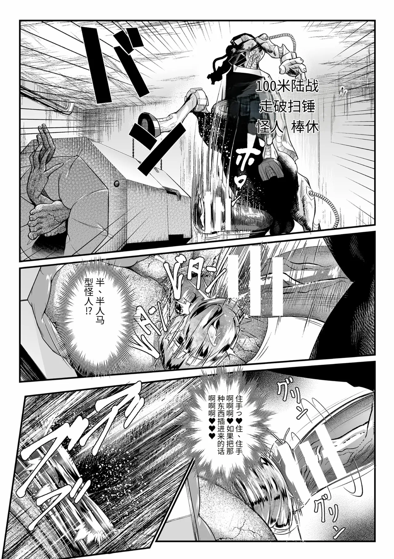 Sekigoku Akujo Rakujitsu no Onna Kanbu Sekka Onaho ni Otsu_ Ch. 3（发财个人ai汉化） page 6 full