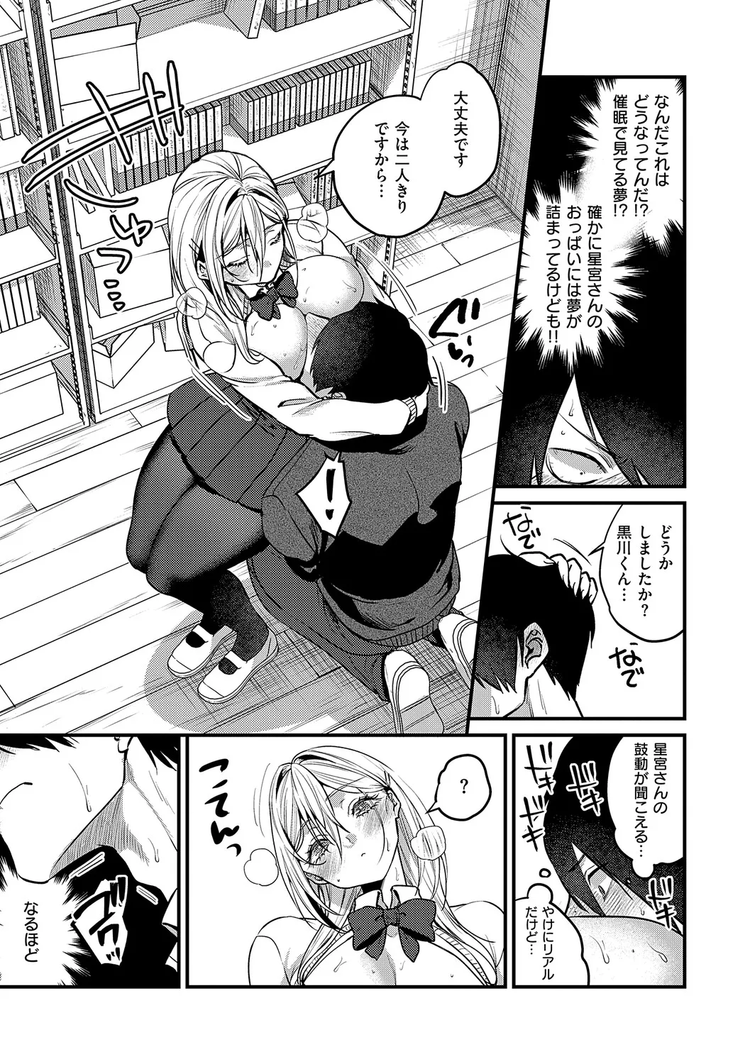 ビジュ♥カワ【デジタル特装版】 page 10 full