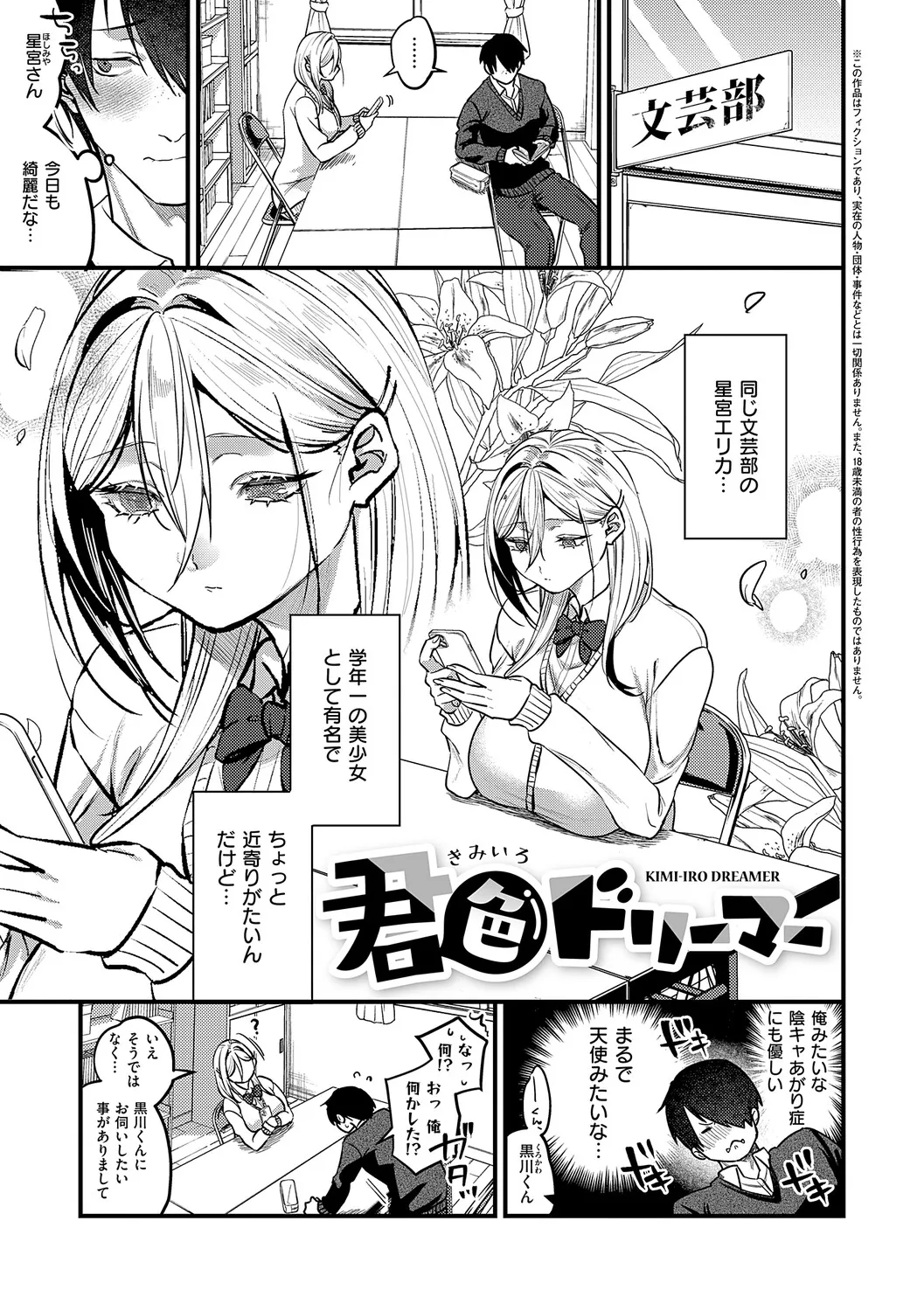 ビジュ♥カワ【デジタル特装版】 page 4 full