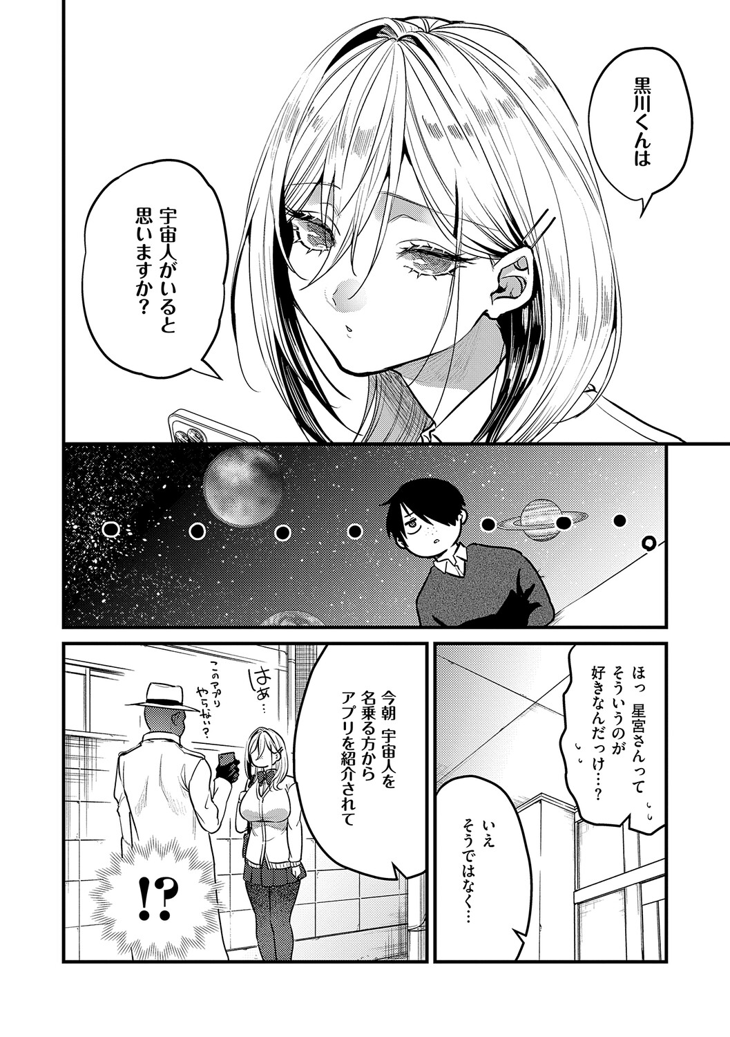 ビジュ♥カワ【デジタル特装版】 page 5 full