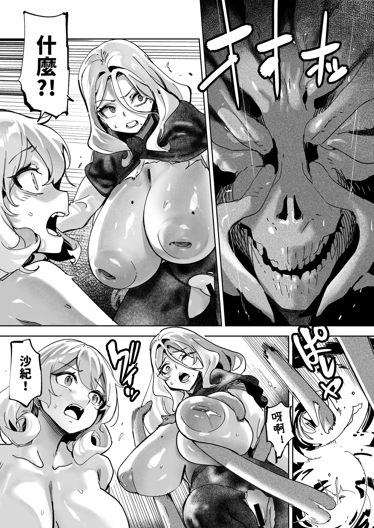 Tsumi no Kongen 3 - The root of Evil 3 page 10 full