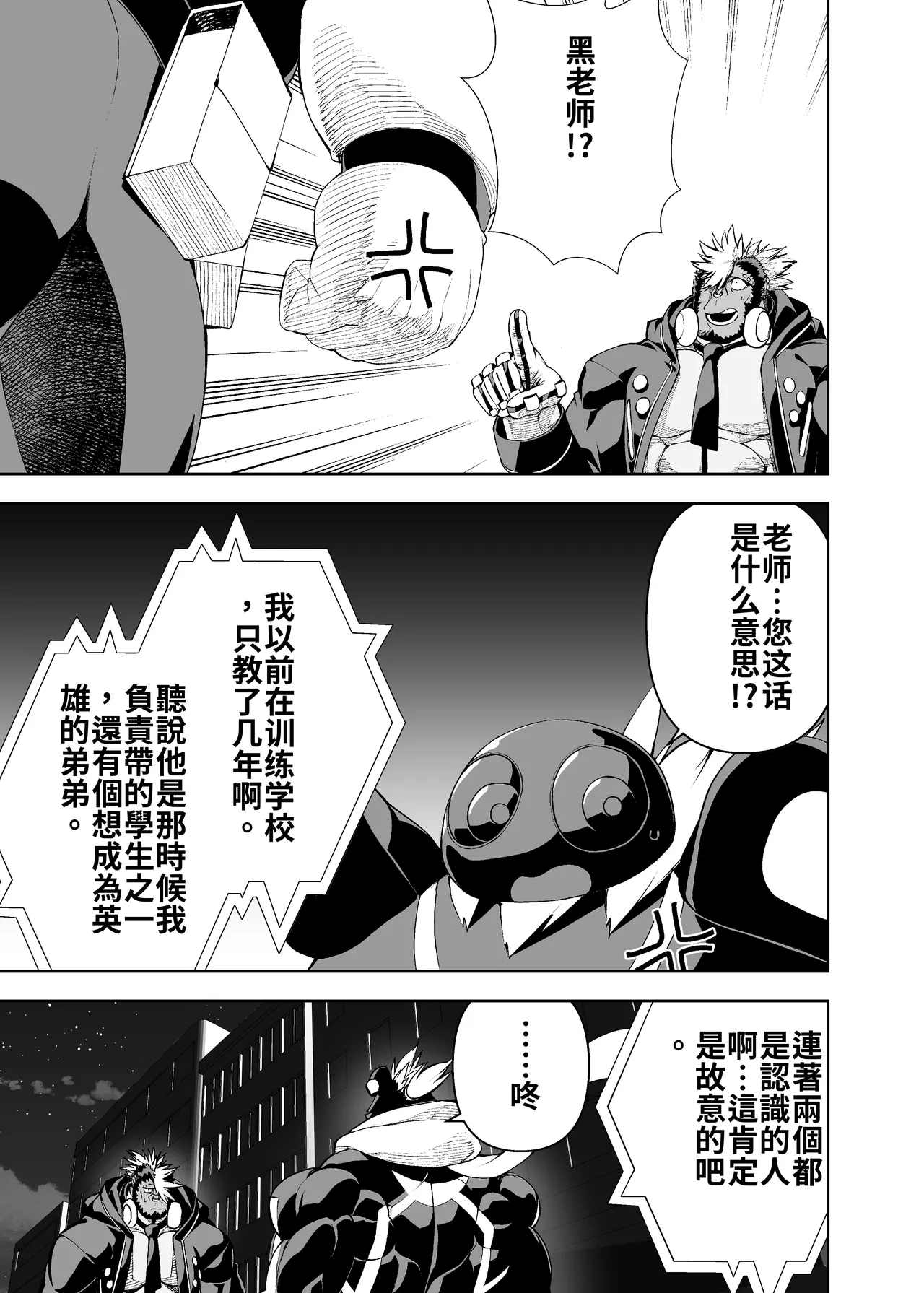 榨汁英雄物语 3 page 6 full