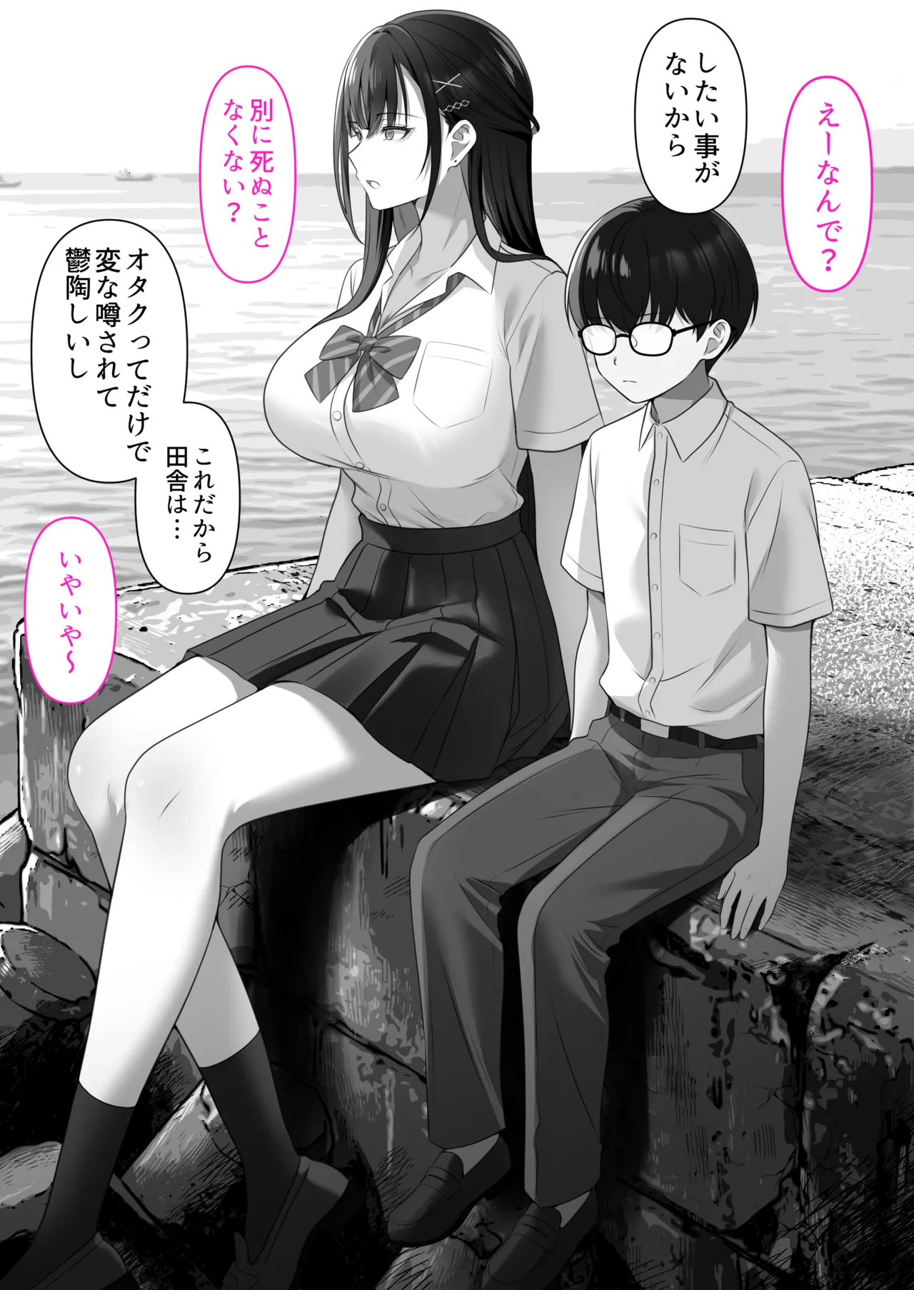 高身長ギャルとセックスしてから死？ page 3 full