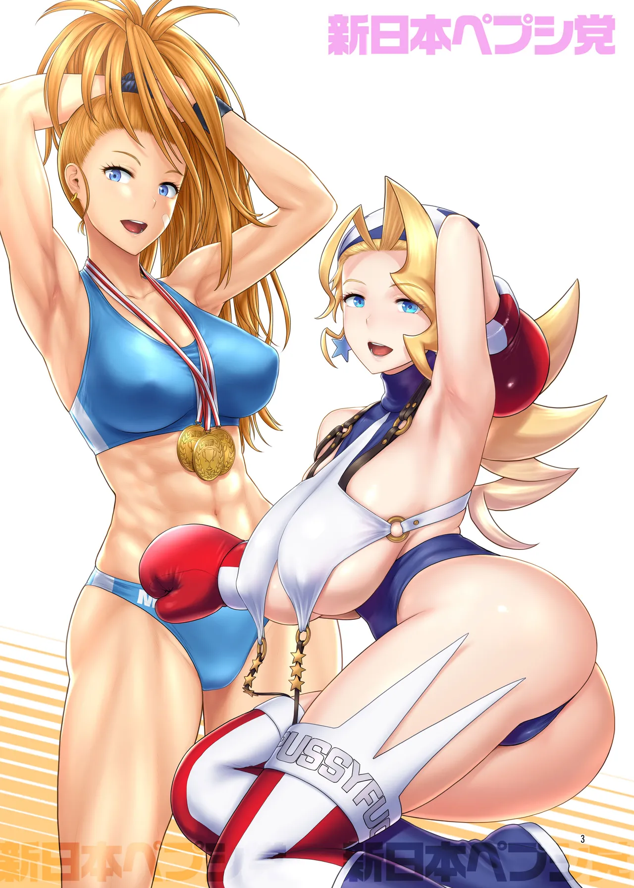 Choro-dashi Eternal page 2 full