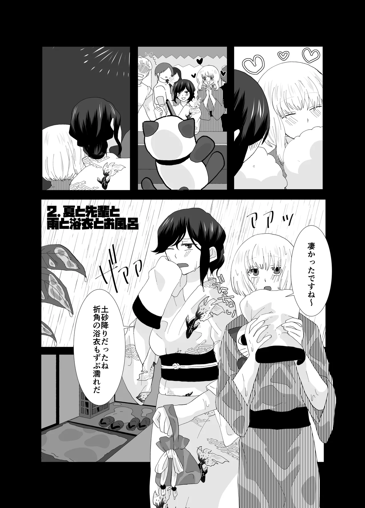 Futanari Stalker dakedo Kimi to Koi Suru 2 Natsu no Hanashi page 9 full