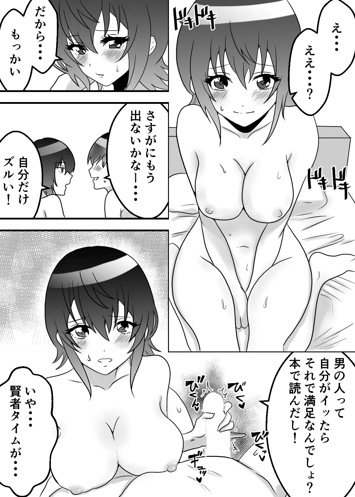クラスで2番目に可愛い女の子と性行為をした 2 〜初めての純愛セックスのその後談〜 page 3 full