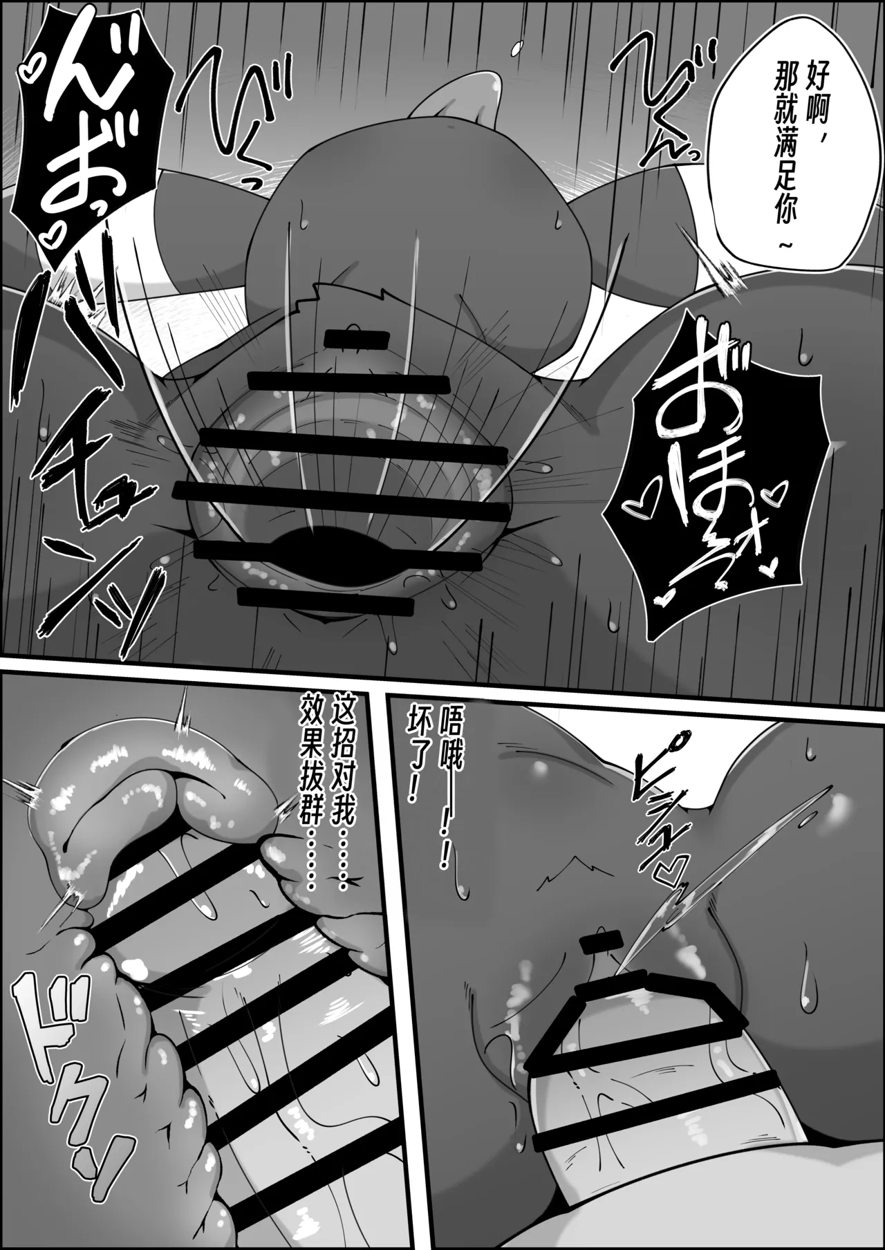 被催眠の月亮伊布 page 6 full