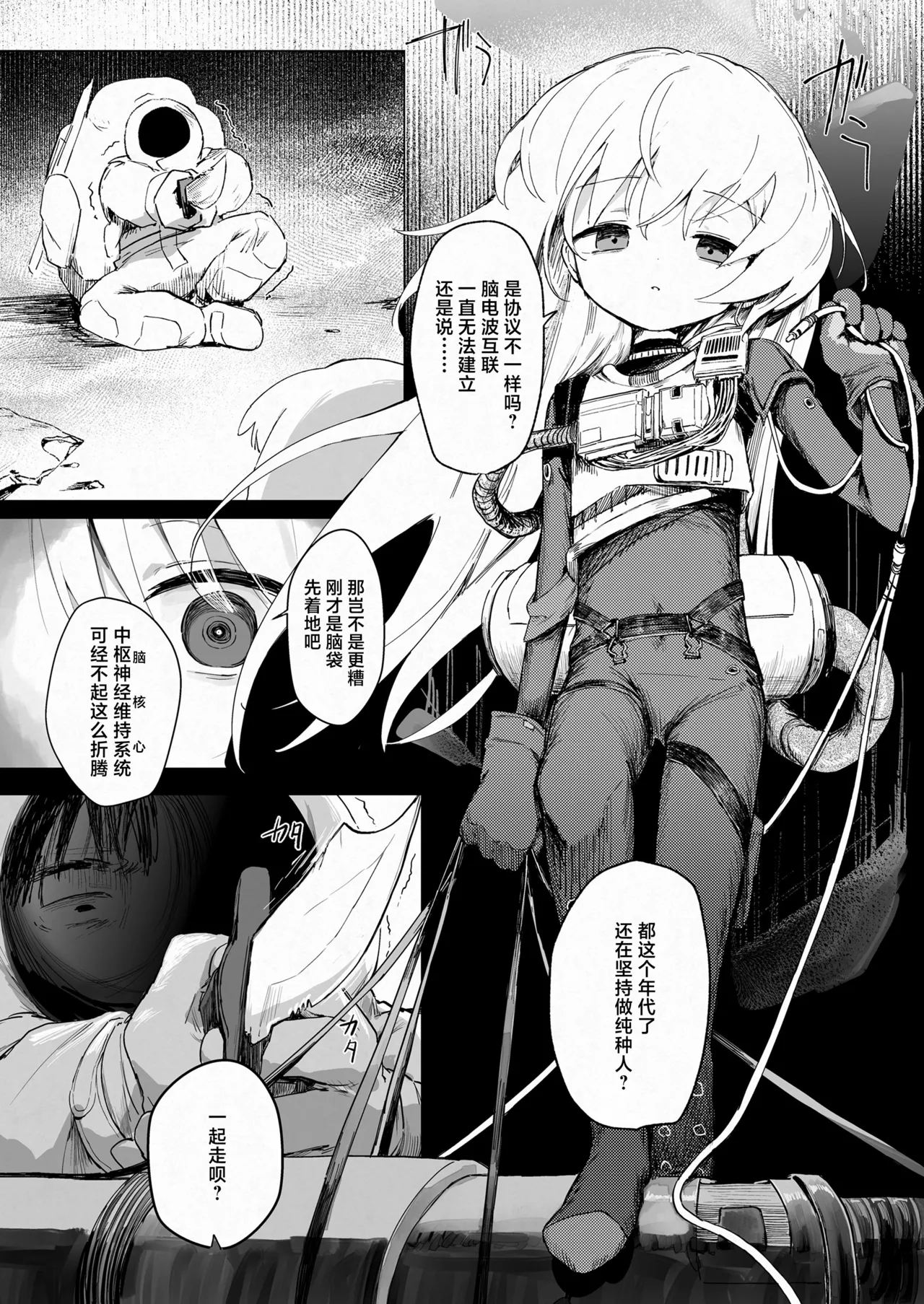 Kuritoma chan to! | 和库莉托玛一起！ page 5 full