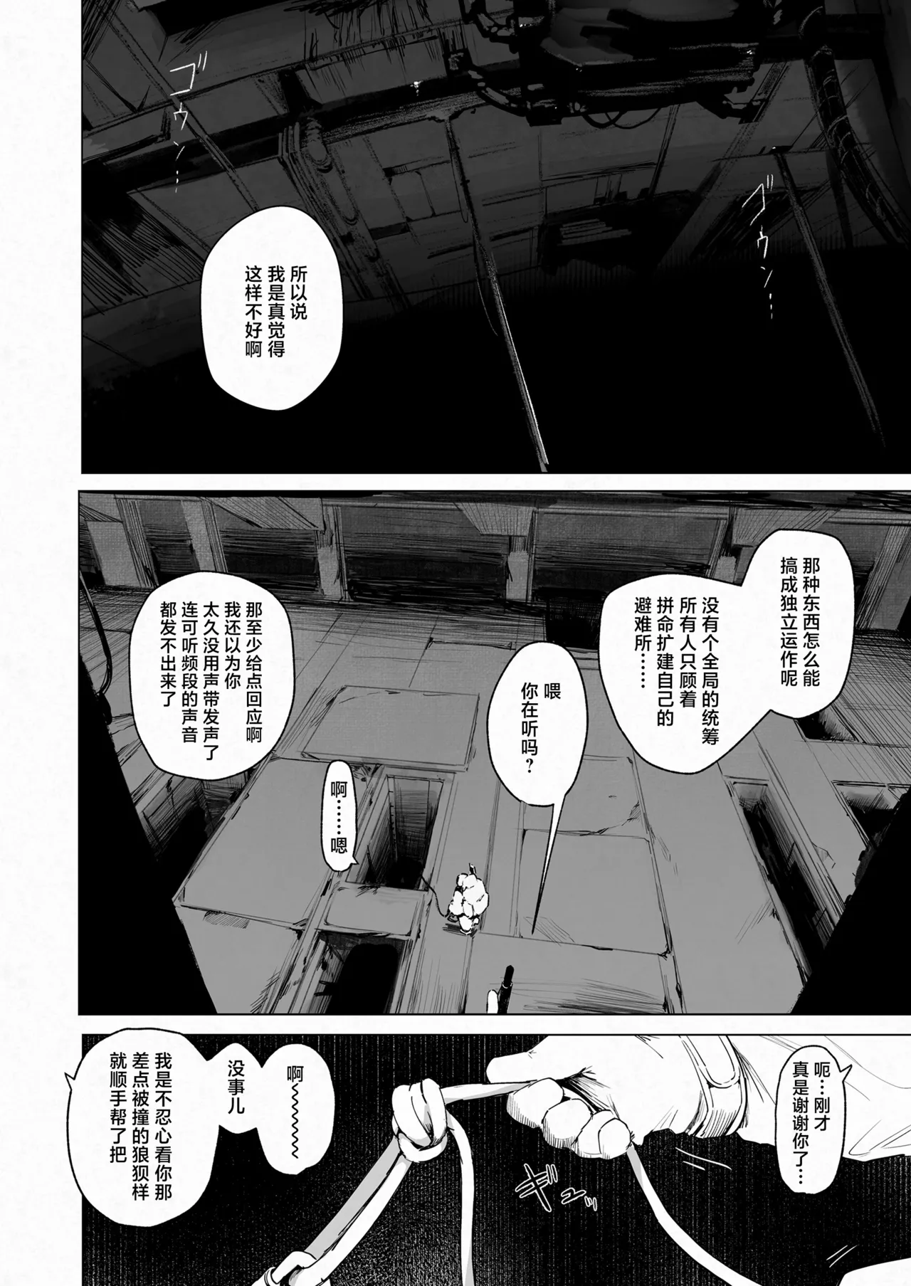 Kuritoma chan to! | 和库莉托玛一起！ page 8 full
