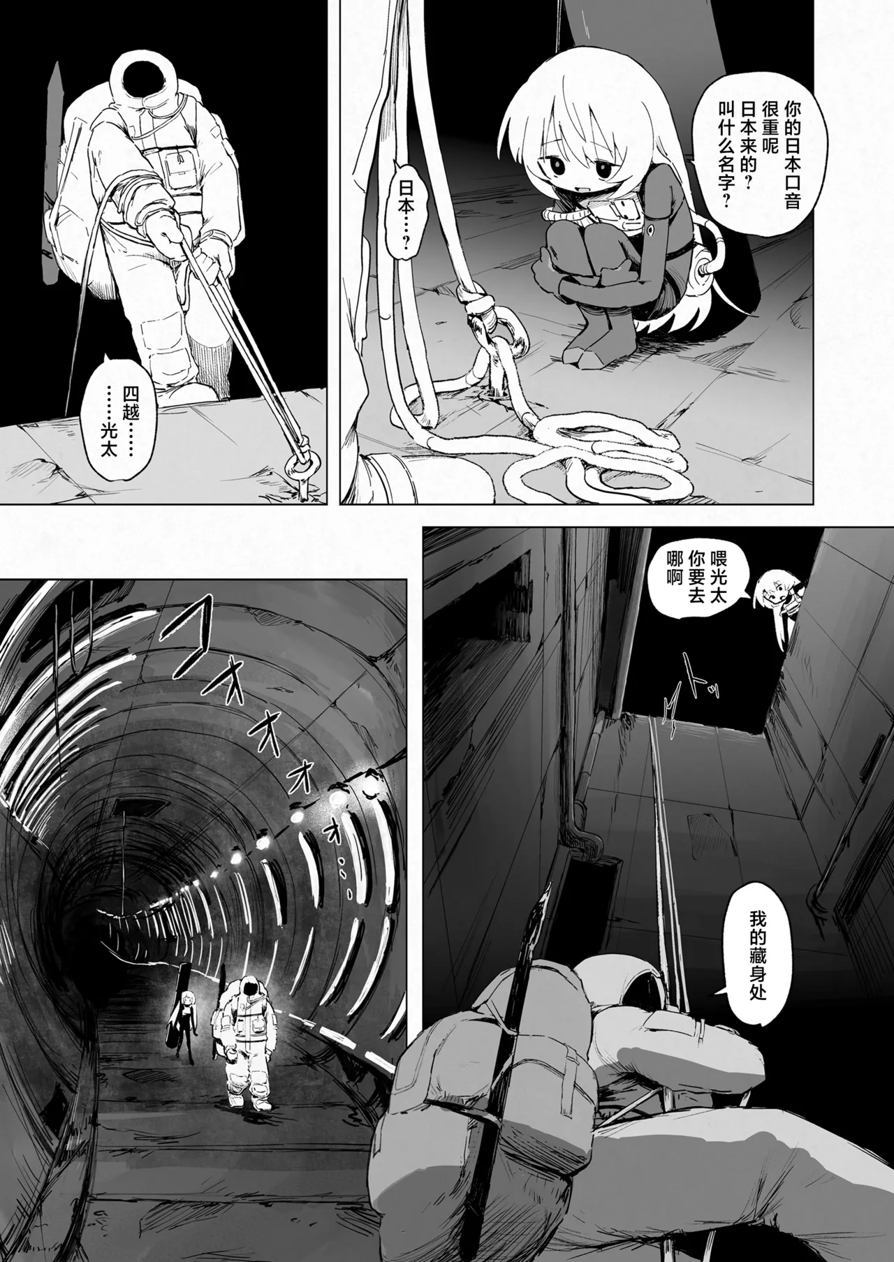 Kuritoma chan to! | 和库莉托玛一起！ page 9 full