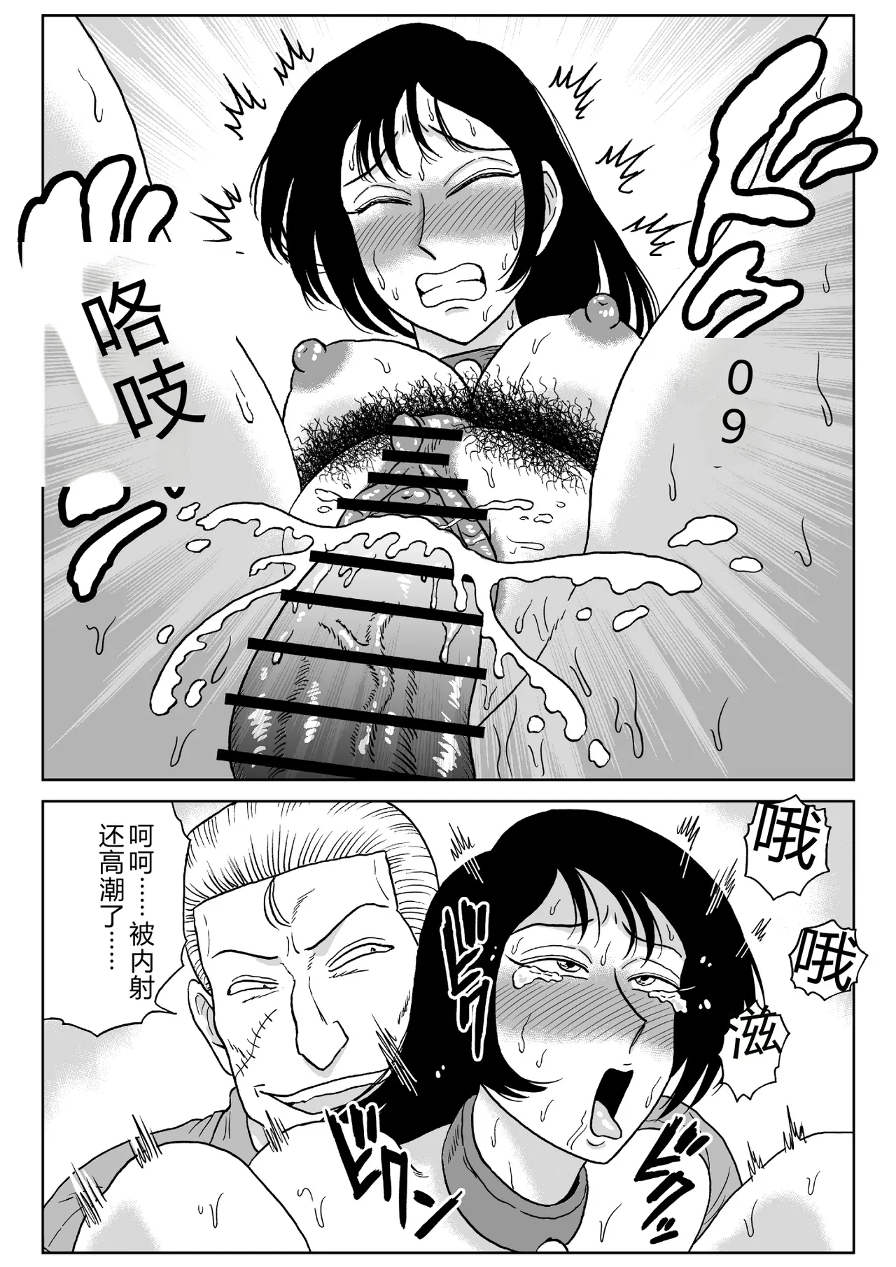 Onna Tantei Momoiro Chitai 2 page 10 full