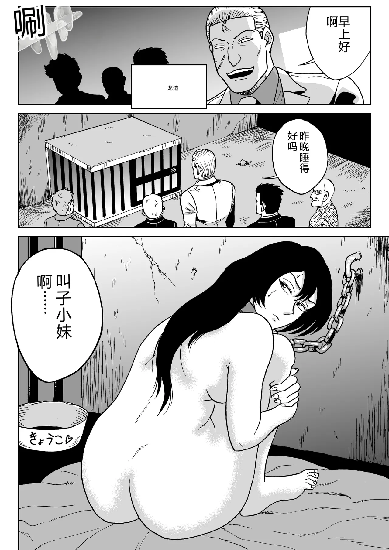 Onna Tantei Momoiro Chitai 2 page 3 full