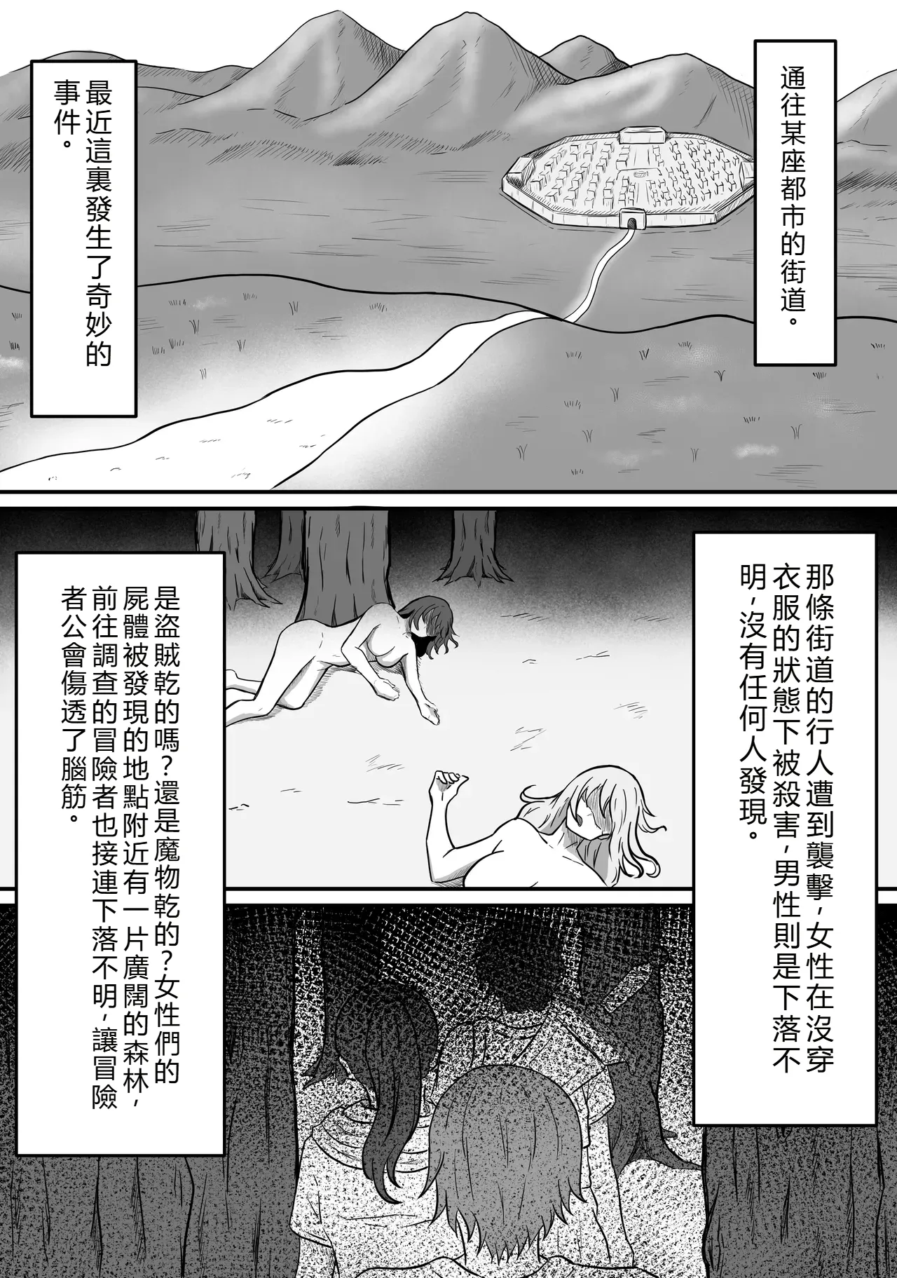 Mesugata Creature no Esa ni Nari Seieki Musabori Kuwareru Hanashi page 2 full