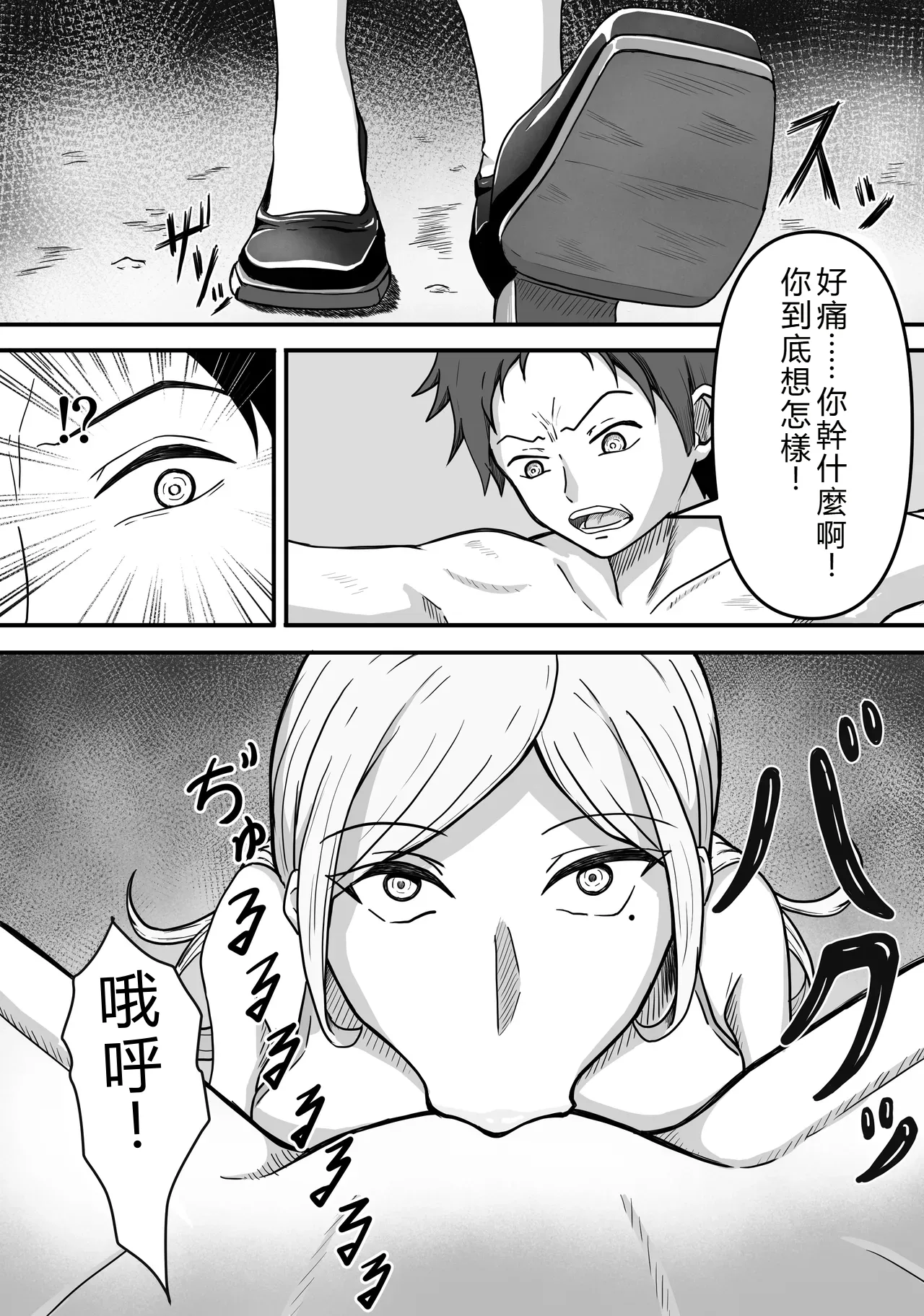 Mesugata Creature no Esa ni Nari Seieki Musabori Kuwareru Hanashi page 9 full