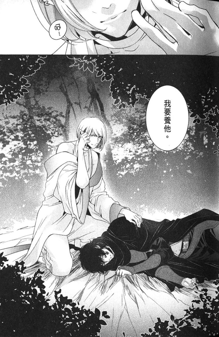 Anata ga Fureru Mono Subete︱在你伸手可及之处 page 10 full