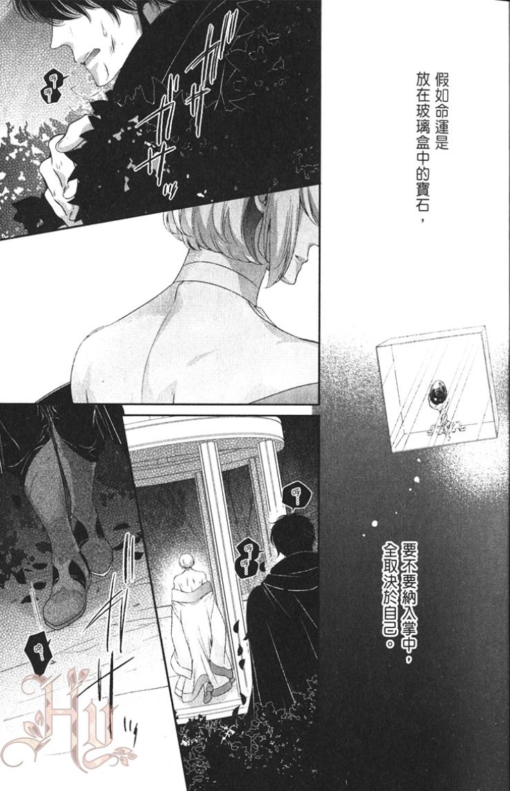 Anata ga Fureru Mono Subete︱在你伸手可及之处 page 6 full
