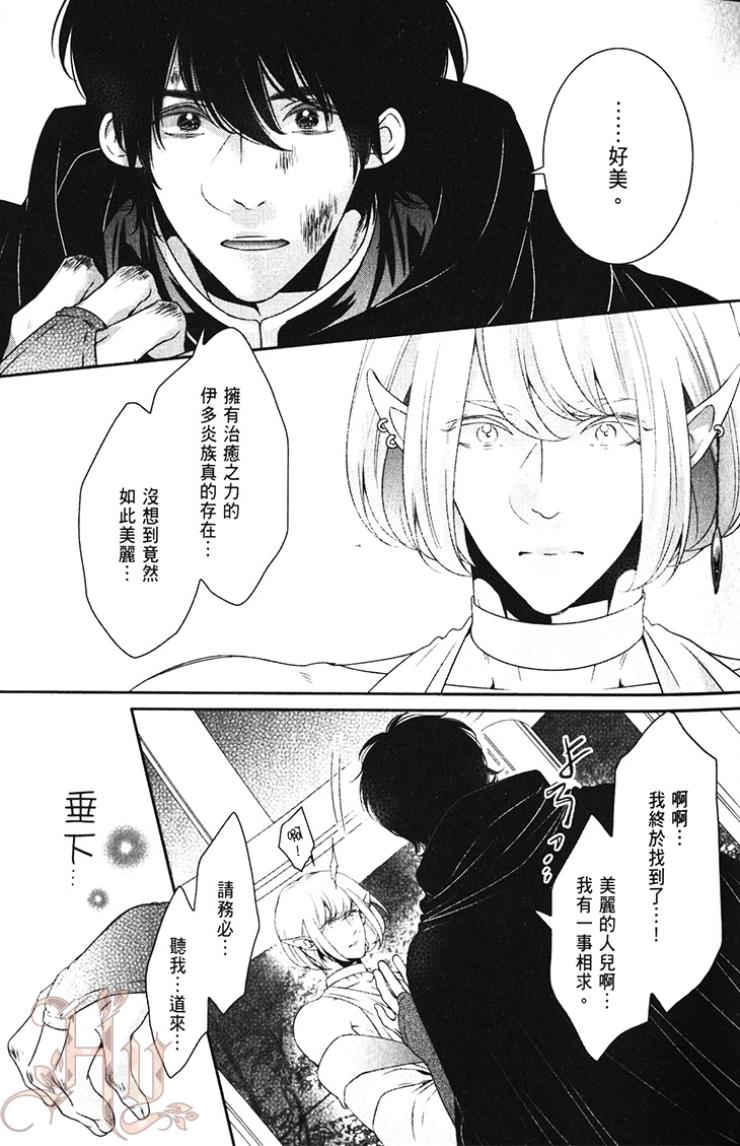 Anata ga Fureru Mono Subete︱在你伸手可及之处 page 8 full