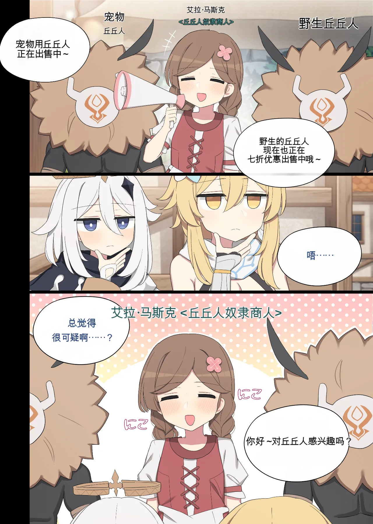 2025.03 Nilou page 1 full