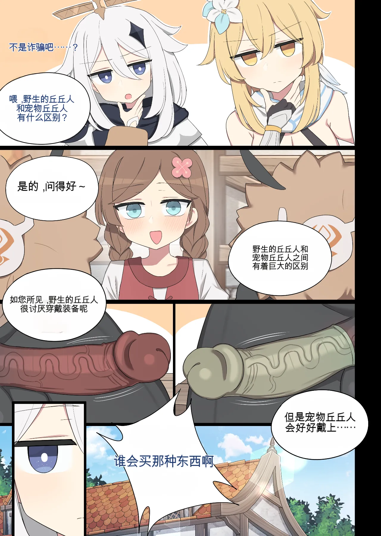 2025.03 Nilou page 2 full