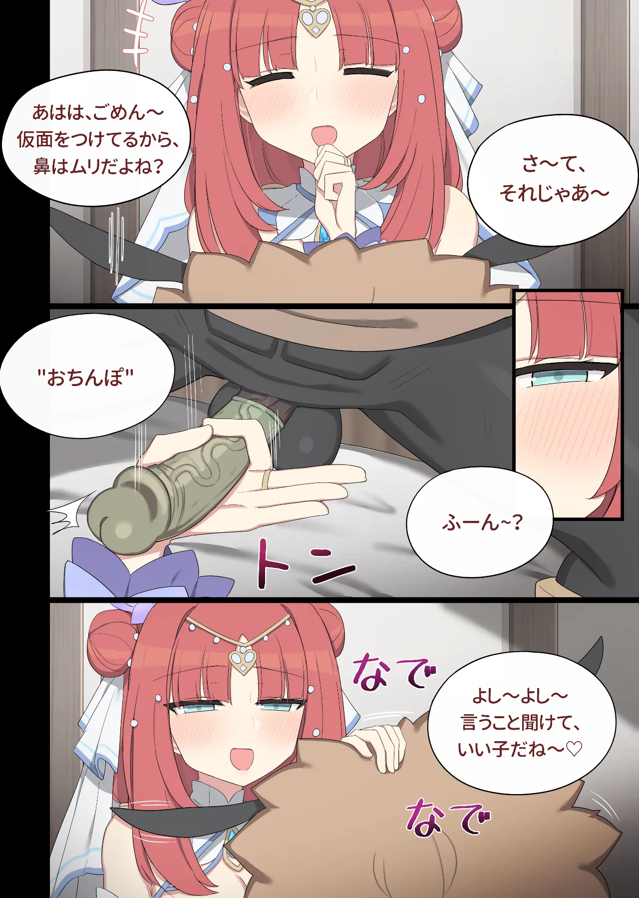 2025.03 Nilou page 7 full