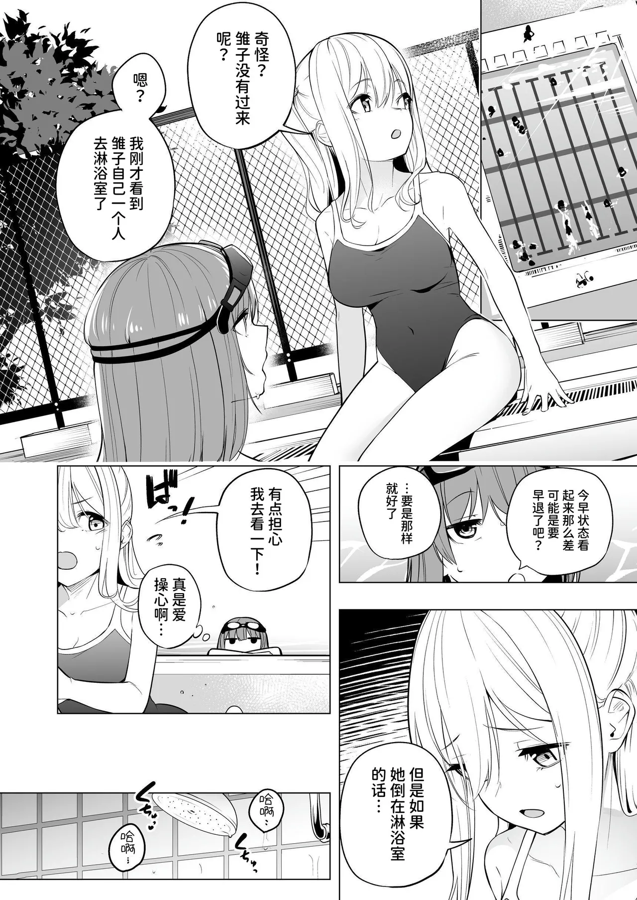 オナニー病が蔓延した世界で仲良し女子はえっちに狂う page 7 full