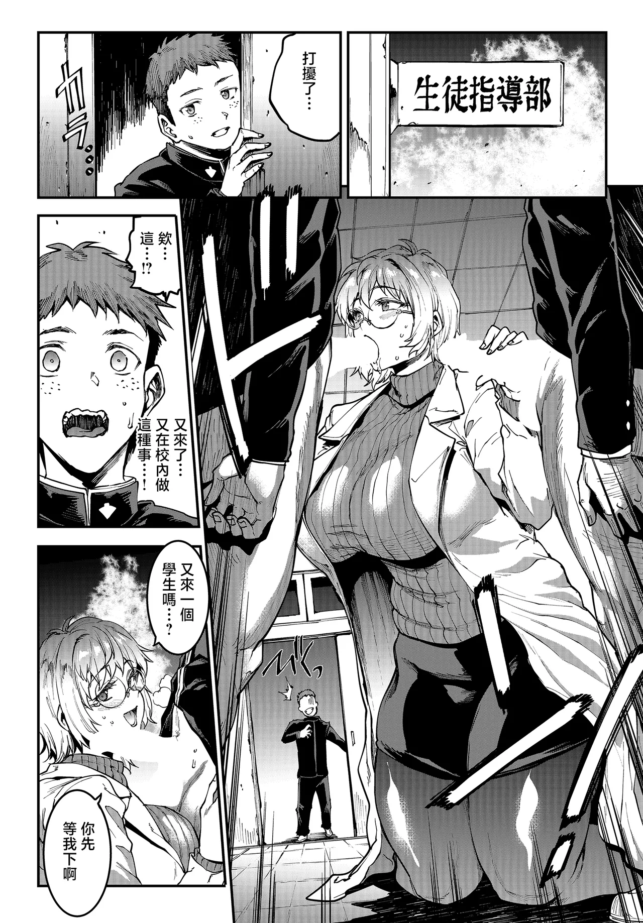 エレクトさわる_ギャル忍者不忍メルは認ばない_第2話ここは洗学園！ page 6 full