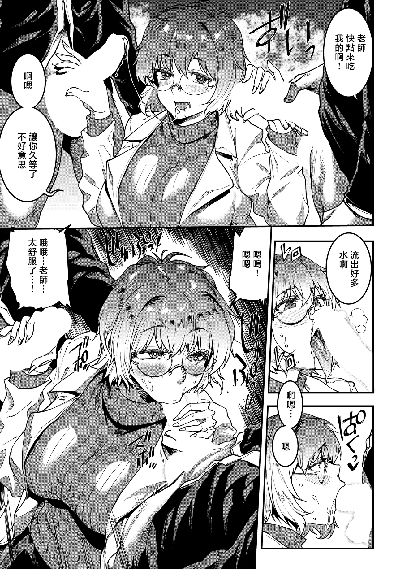 エレクトさわる_ギャル忍者不忍メルは認ばない_第2話ここは洗学園！ page 7 full