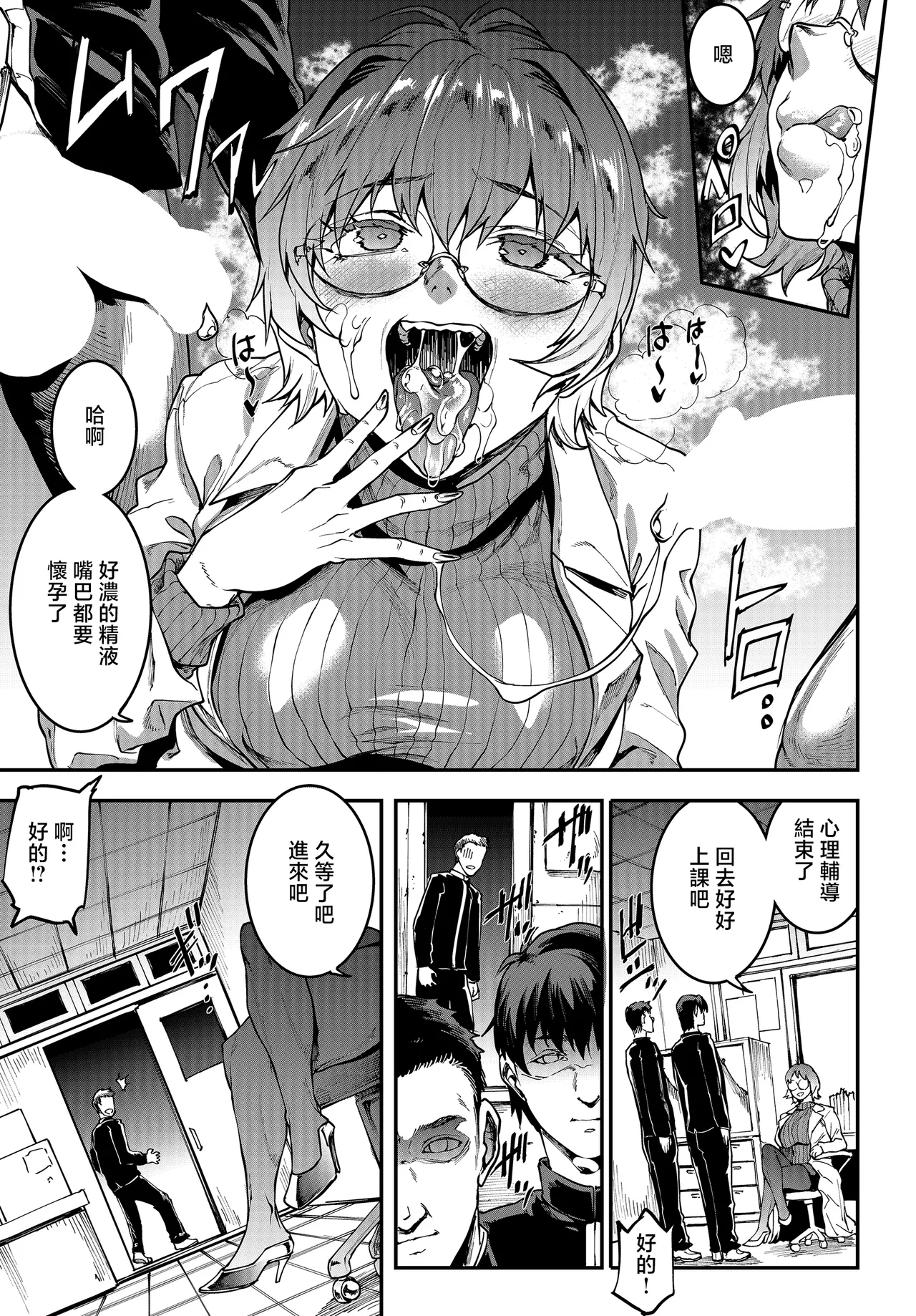 エレクトさわる_ギャル忍者不忍メルは認ばない_第2話ここは洗学園！ page 9 full
