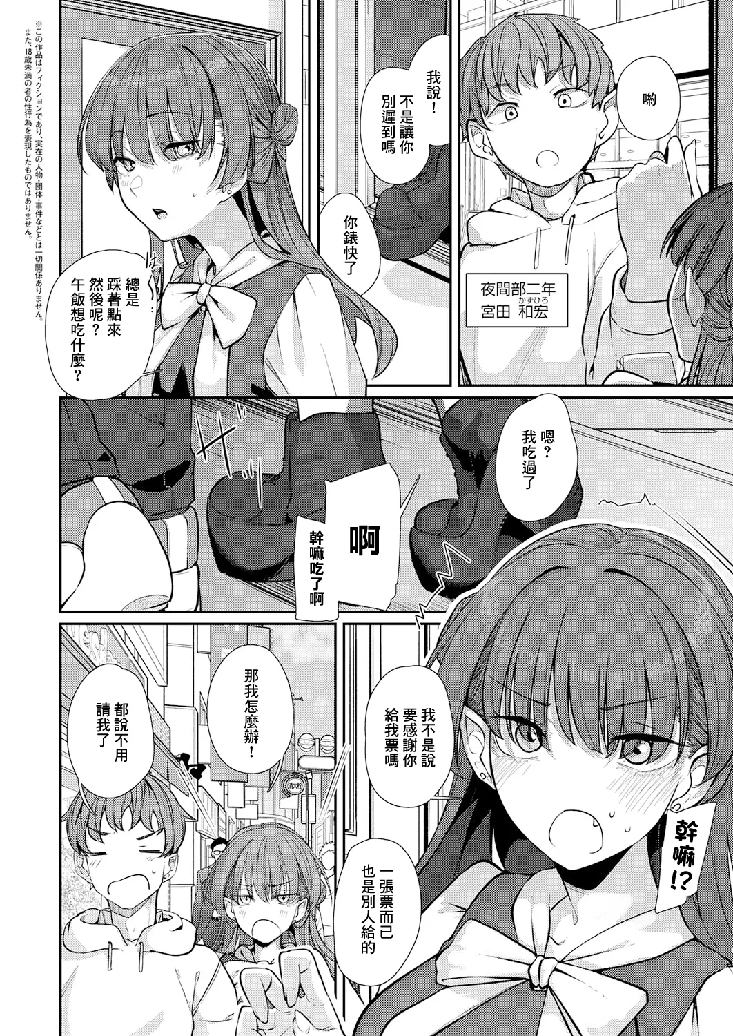 Shiragiku. 灯がつく前. 灯がつく前 page 2 full
