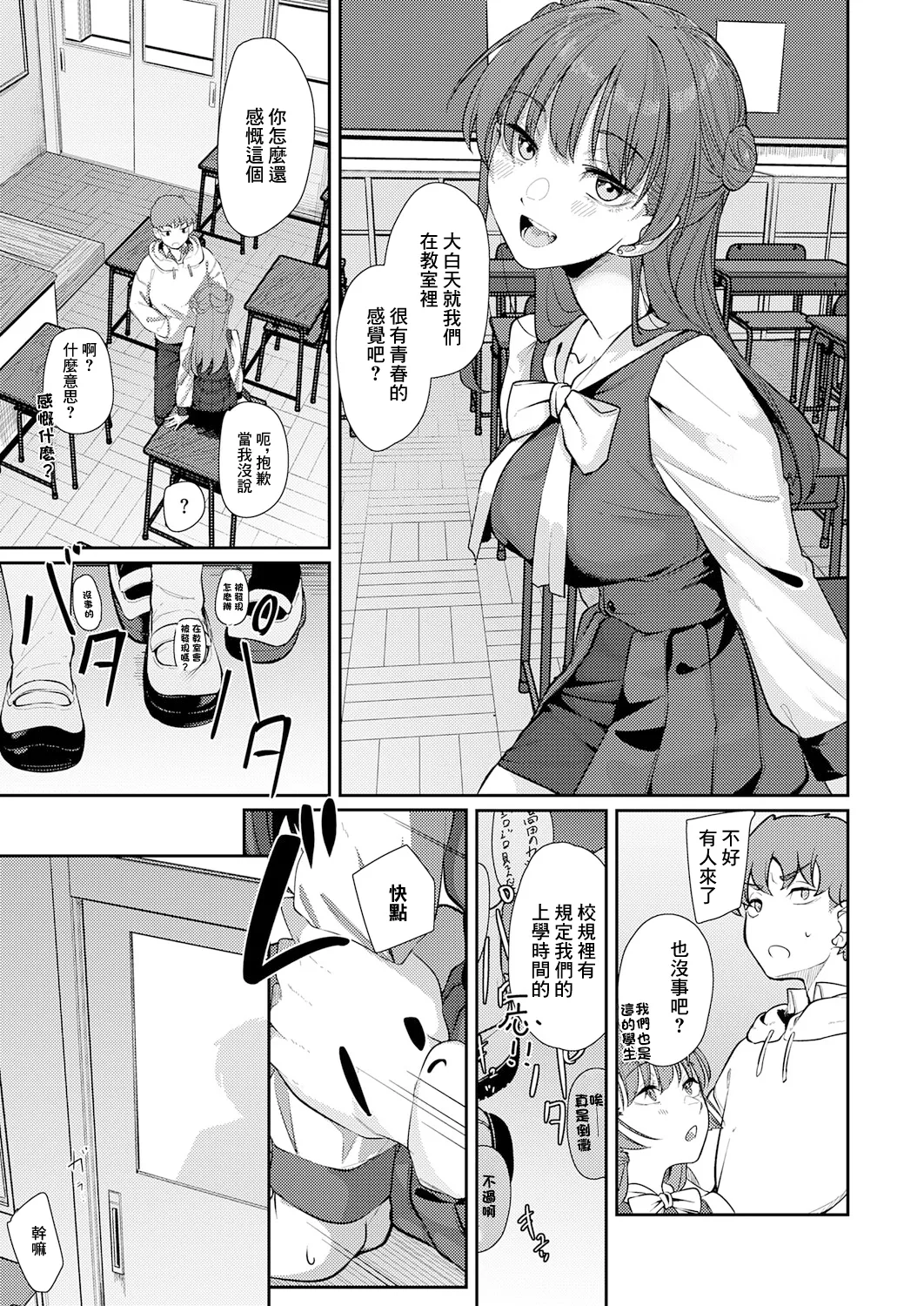 Shiragiku. 灯がつく前. 灯がつく前 page 5 full