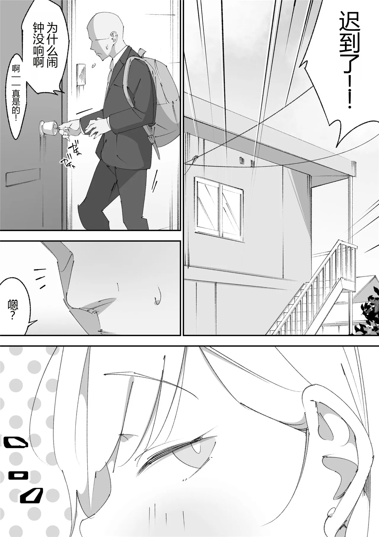 Komatteita Otonari no Chibi Gal-chan o Tomete Agetara Orei Shite Kureta Hanashi page 3 full