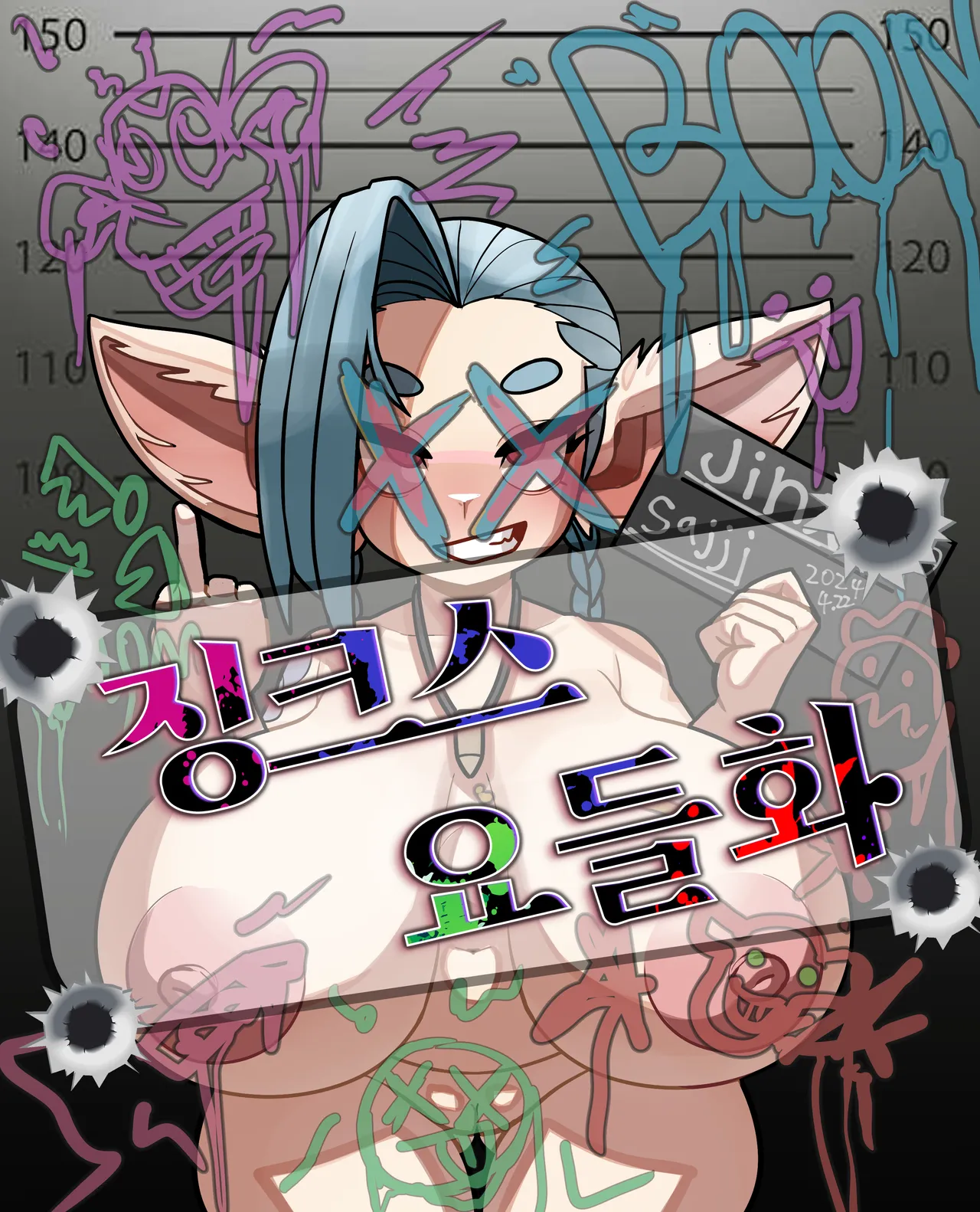 yordle jinx! （闲的没事干AI翻译） page 1 full