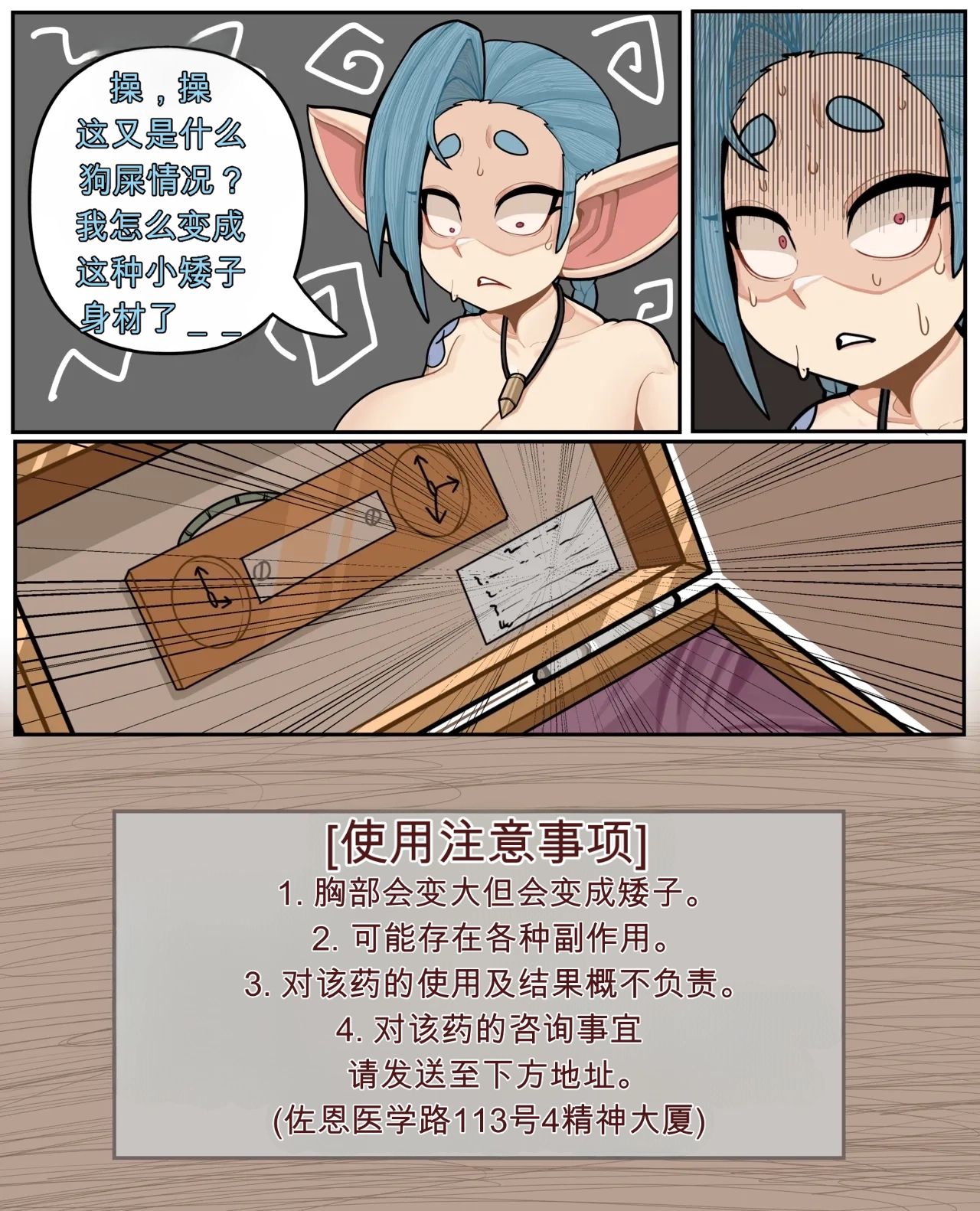 yordle jinx! （闲的没事干AI翻译） page 5 full