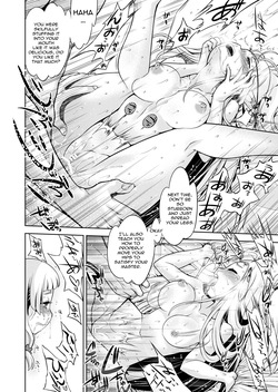 Sekaiju no Anone 29 [English] [Jormungandr] [Digital] — page 11