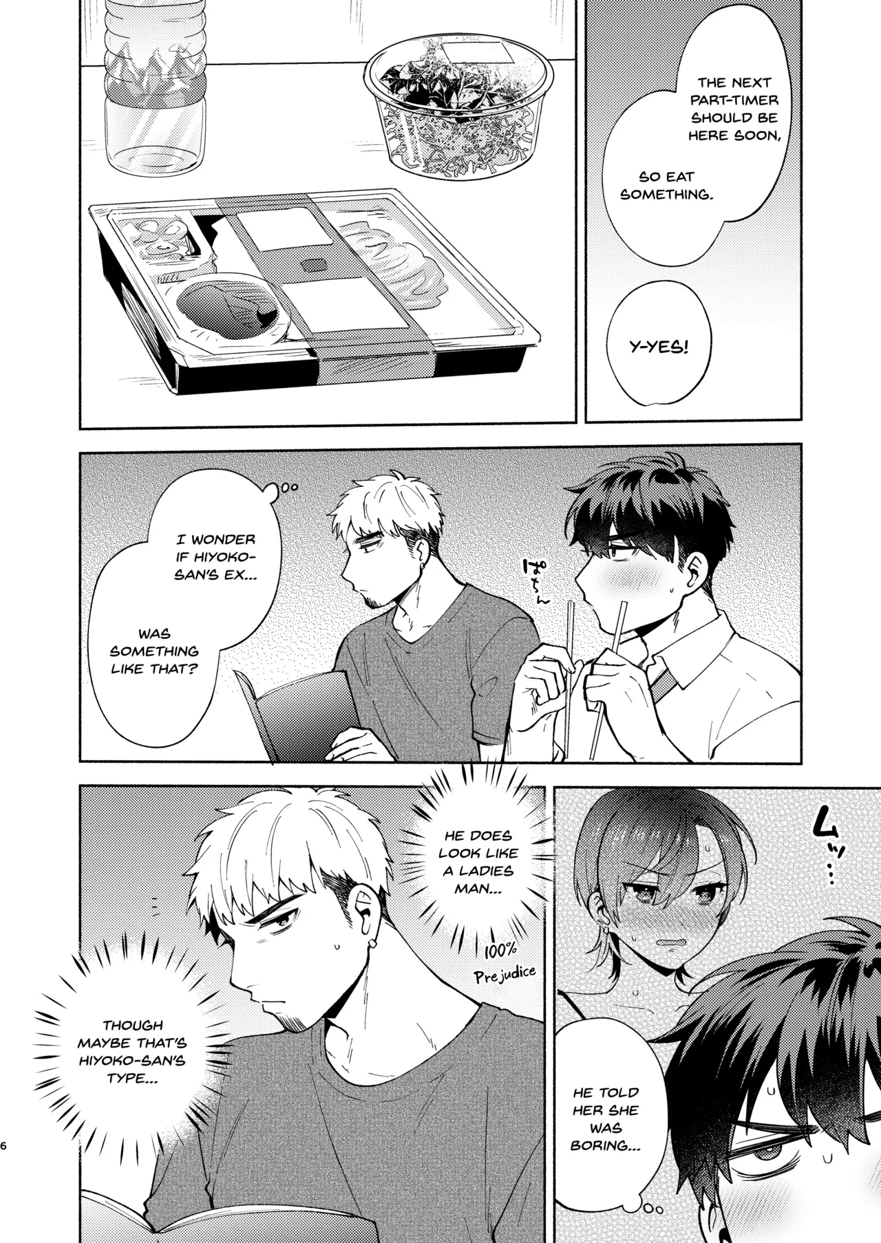 Hiyoko-san wa Sewazuki 2 page 5 full