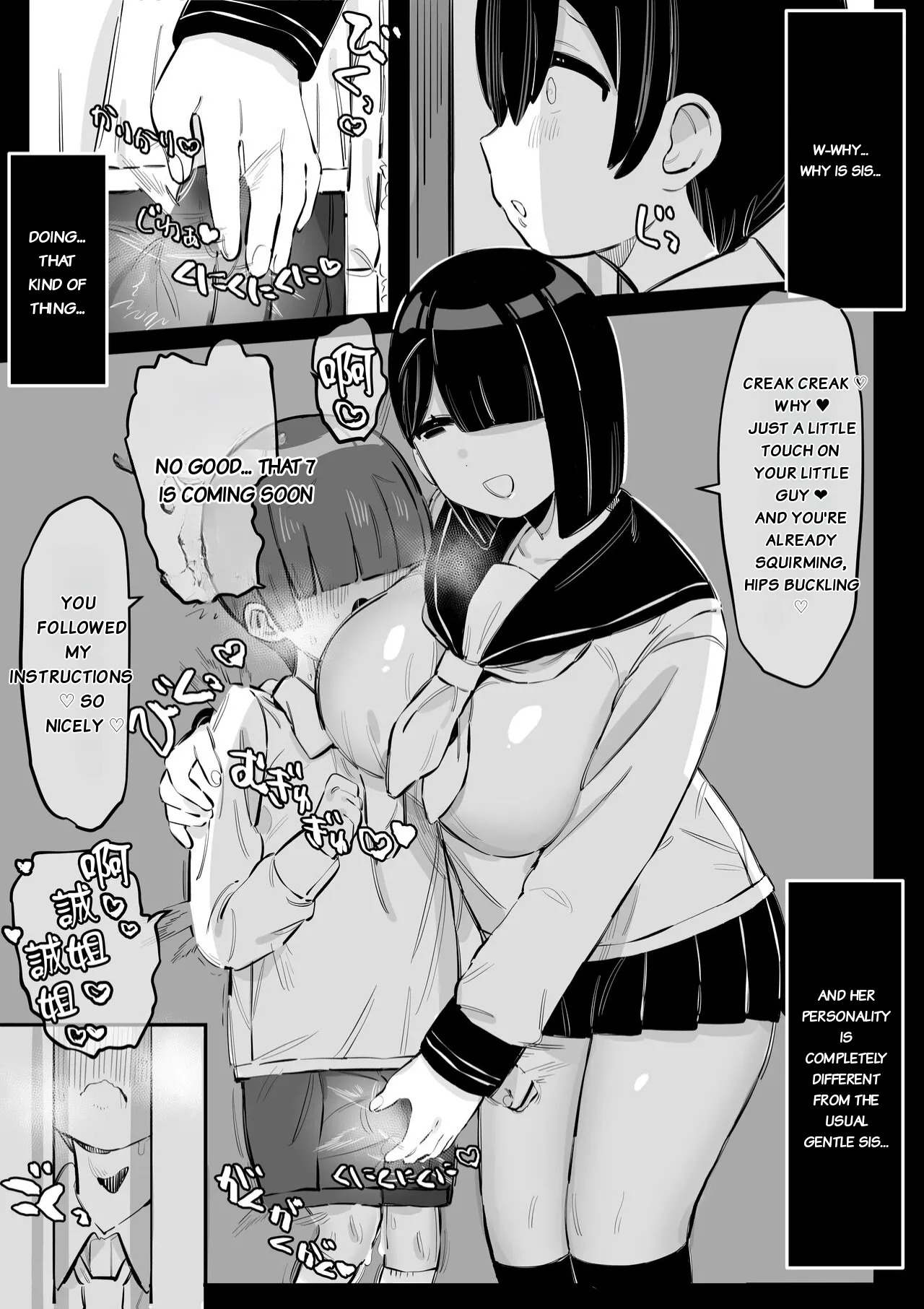 Tottemo Yasashii Oneechan no Ura no Kao page 5 full