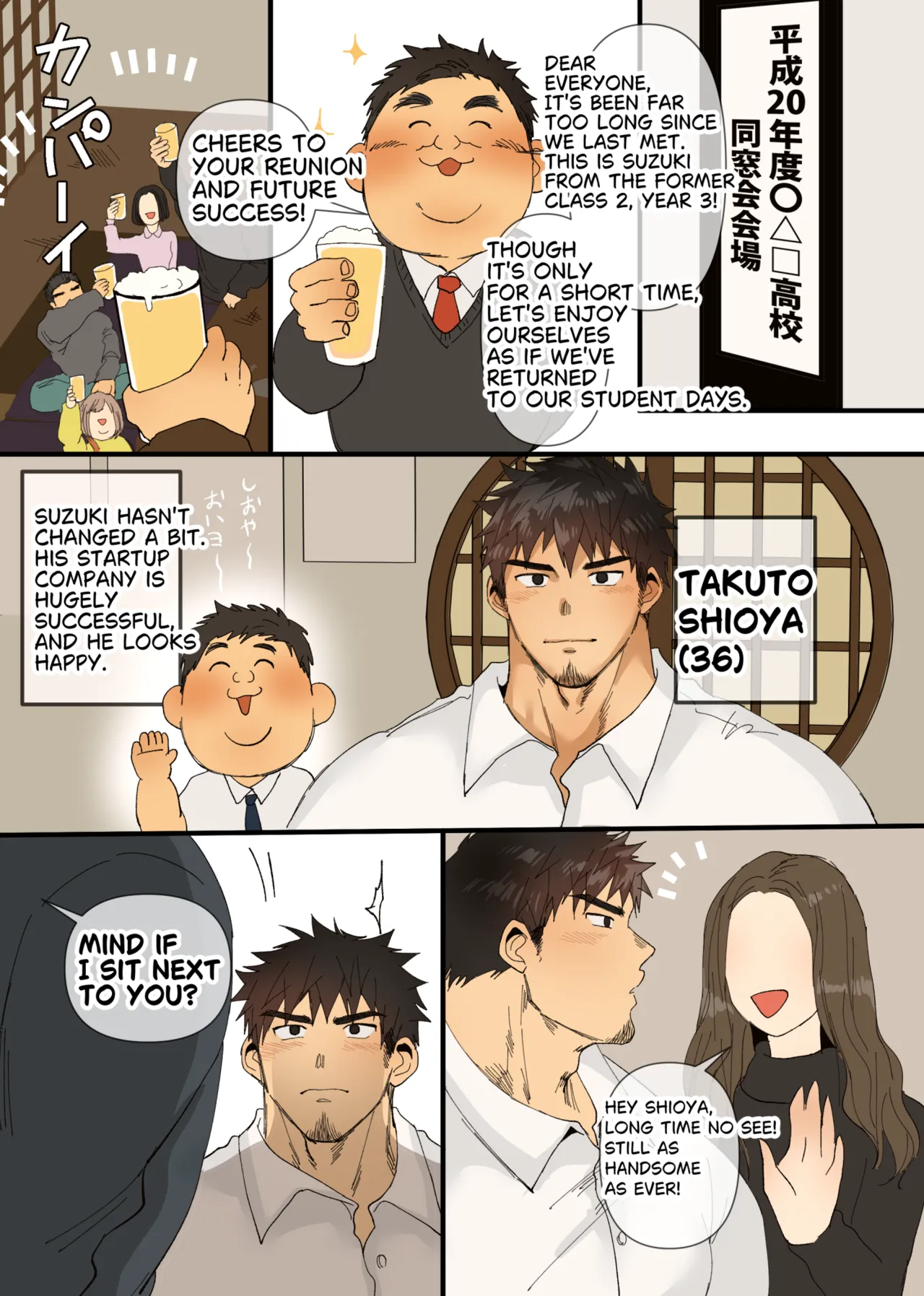 Dad × Dad Reunion at the Class Reunion page 2 full