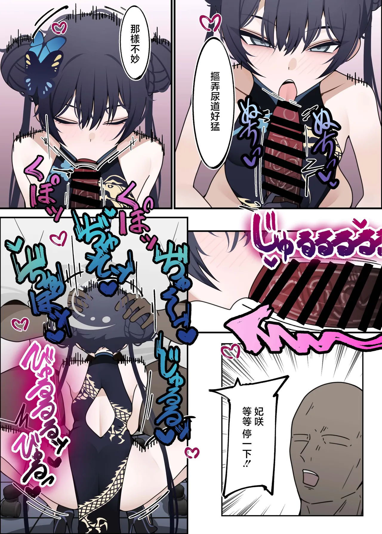 Akuiya_Akui_Kisaki_to_Meccha_Sex_suru_Hon_Blue_Archive_Digital page 4 full