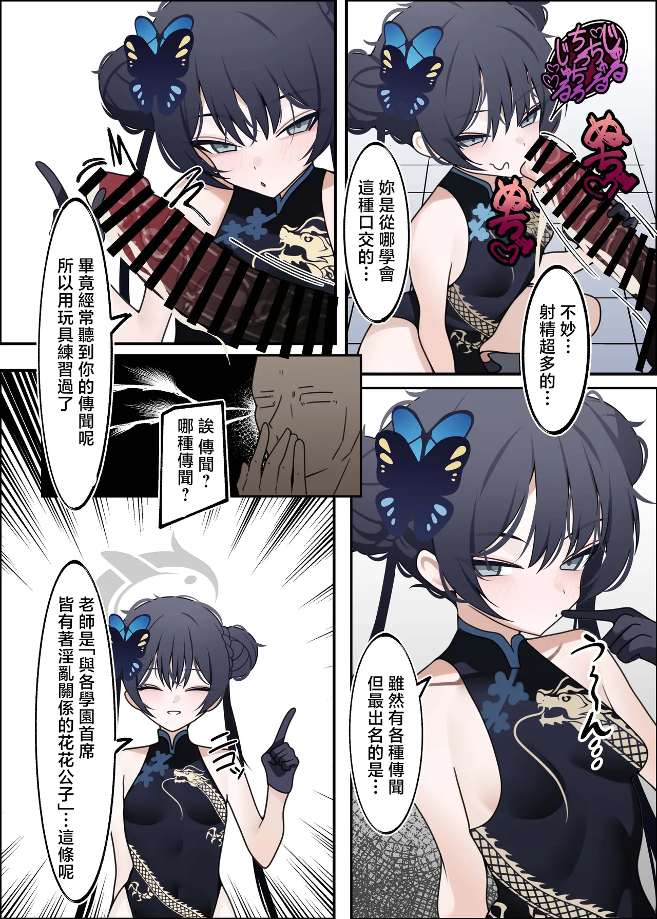 Akuiya_Akui_Kisaki_to_Meccha_Sex_suru_Hon_Blue_Archive_Digital page 5 full