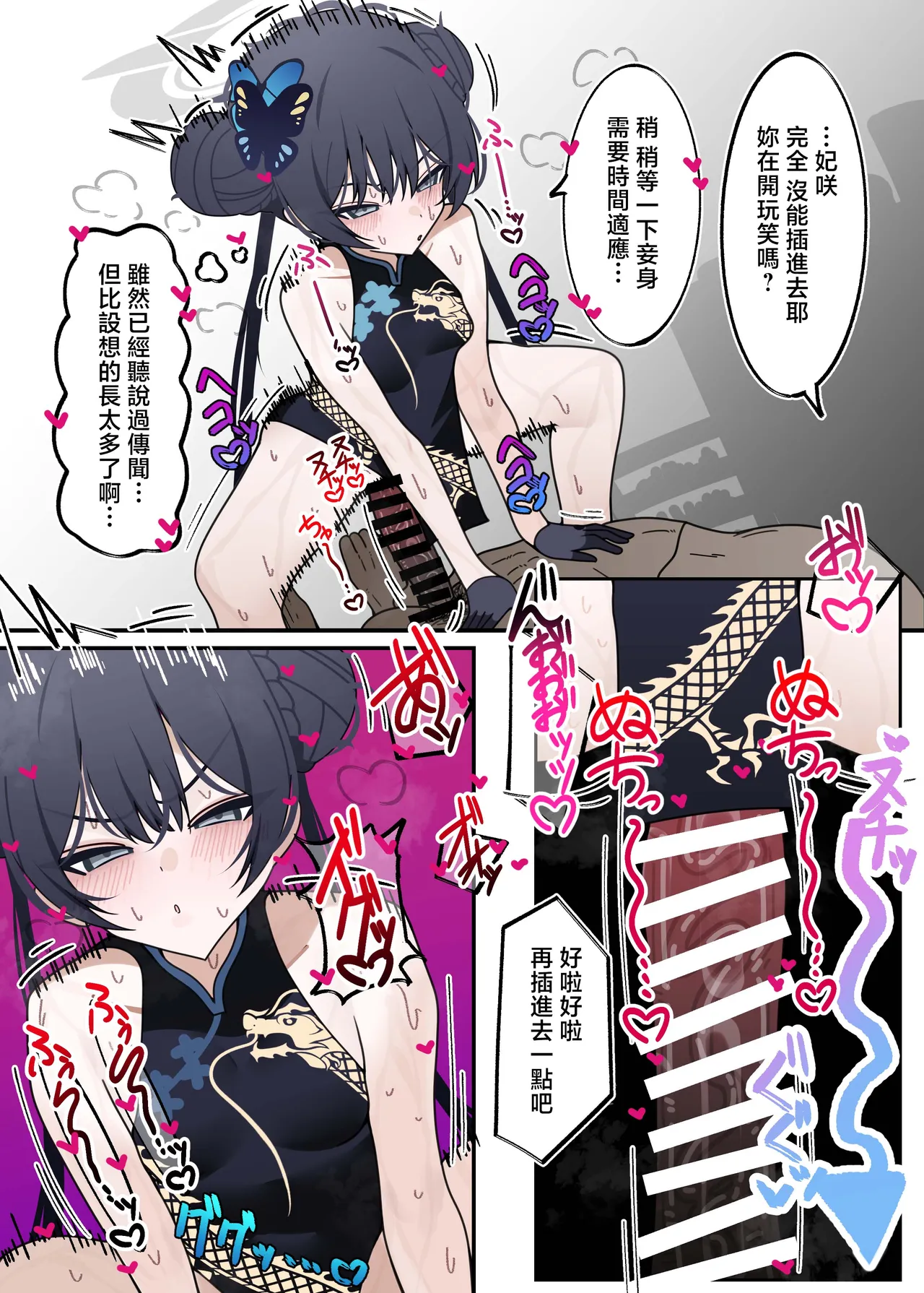 Akuiya_Akui_Kisaki_to_Meccha_Sex_suru_Hon_Blue_Archive_Digital page 9 full
