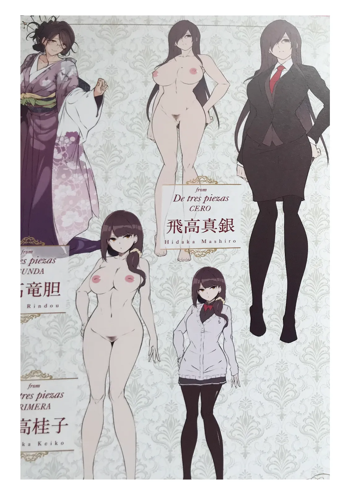 Master Piece -Limited Box- Shiryoushuu page 3 full