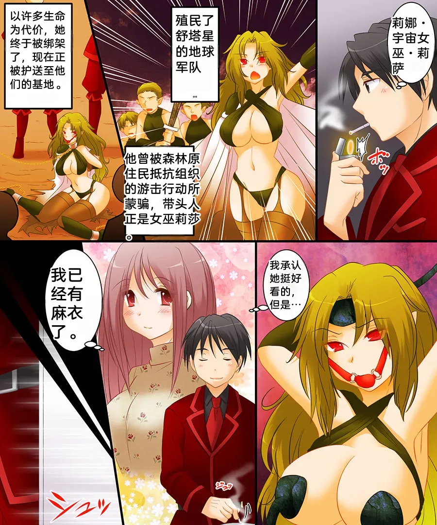 Seiten Kitan Majo（汉化） page 3 full