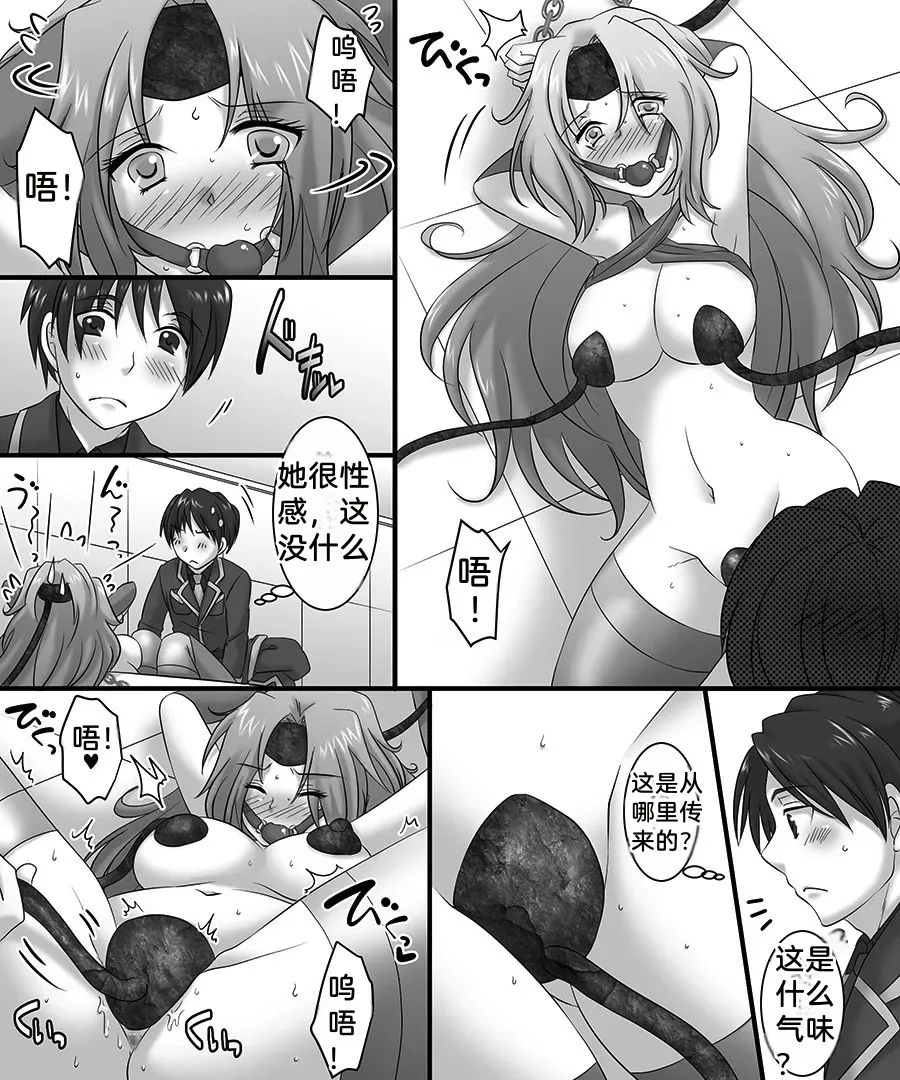 Seiten Kitan Majo（汉化） page 5 full
