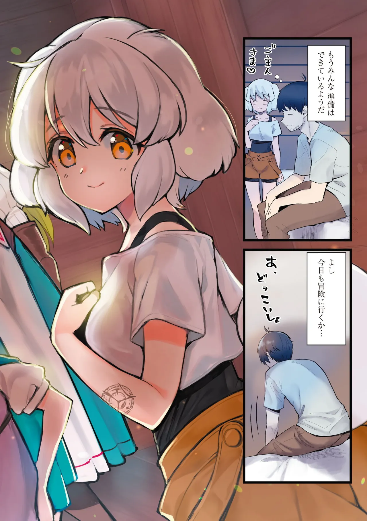 エロいスキルで異世界無双 THE COMIC 第01巻 page 4 full