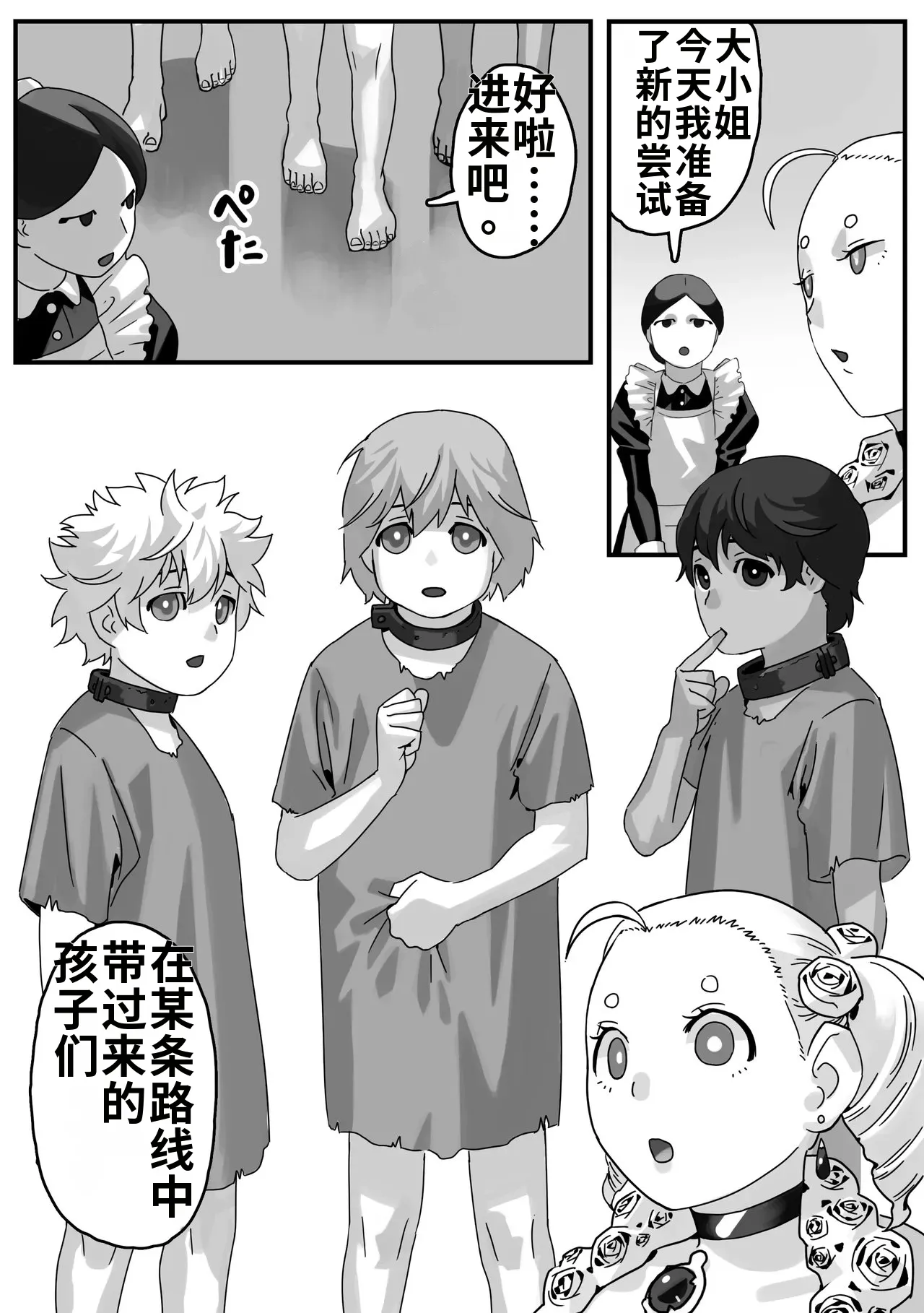 Harenchi Kifujin no Tadareta Seiseikatsu page 6 full