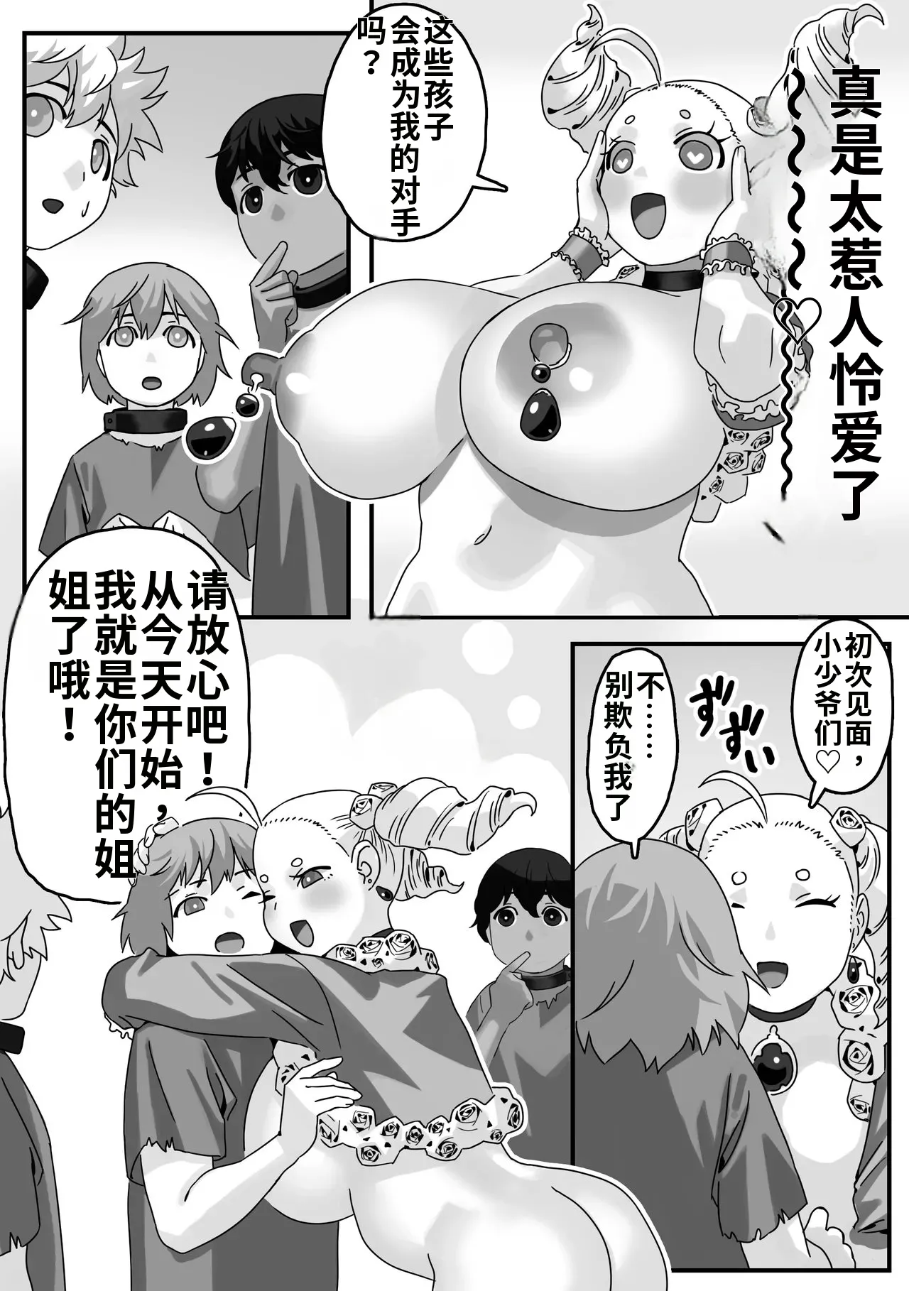 Harenchi Kifujin no Tadareta Seiseikatsu page 7 full