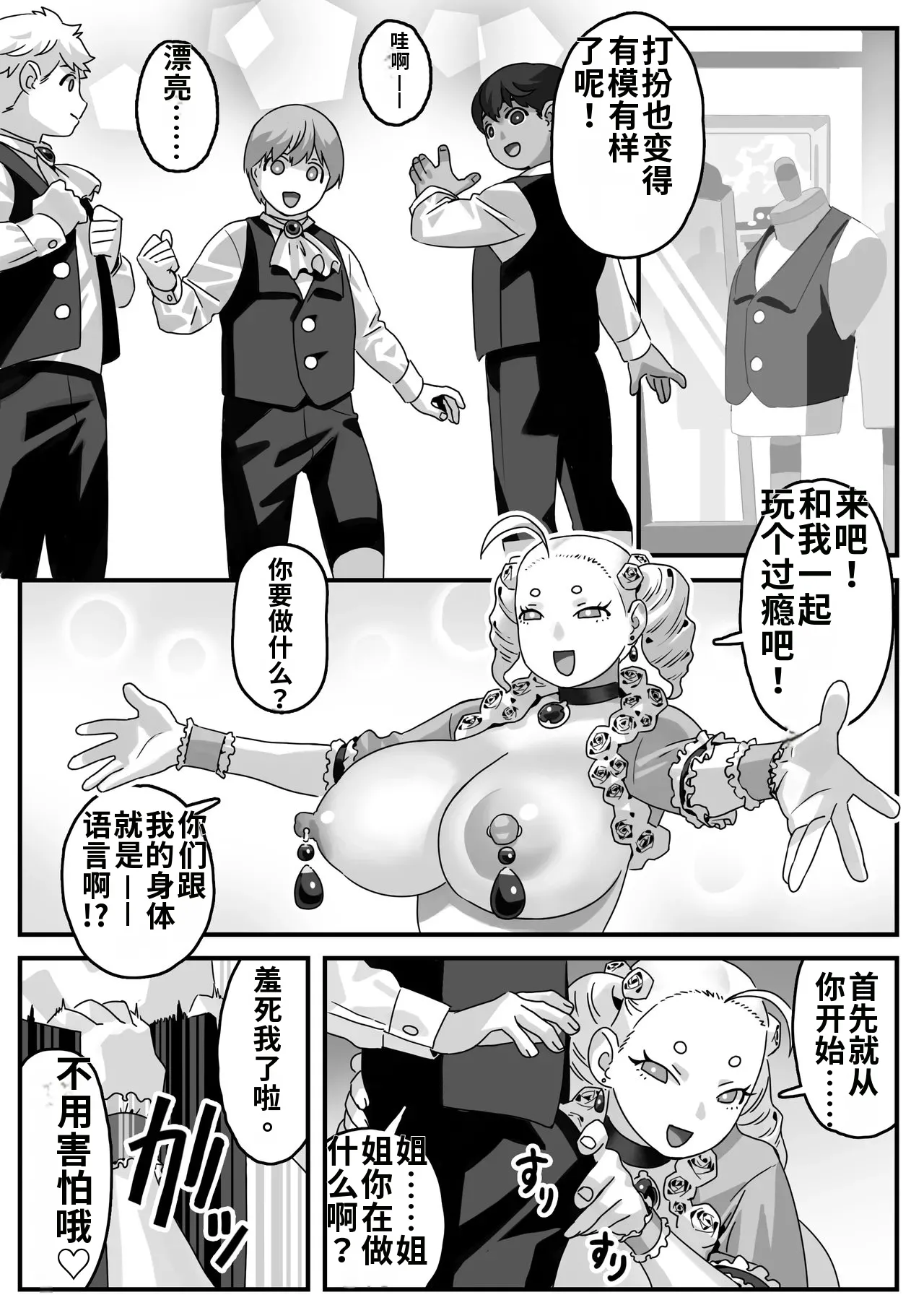 Harenchi Kifujin no Tadareta Seiseikatsu page 8 full