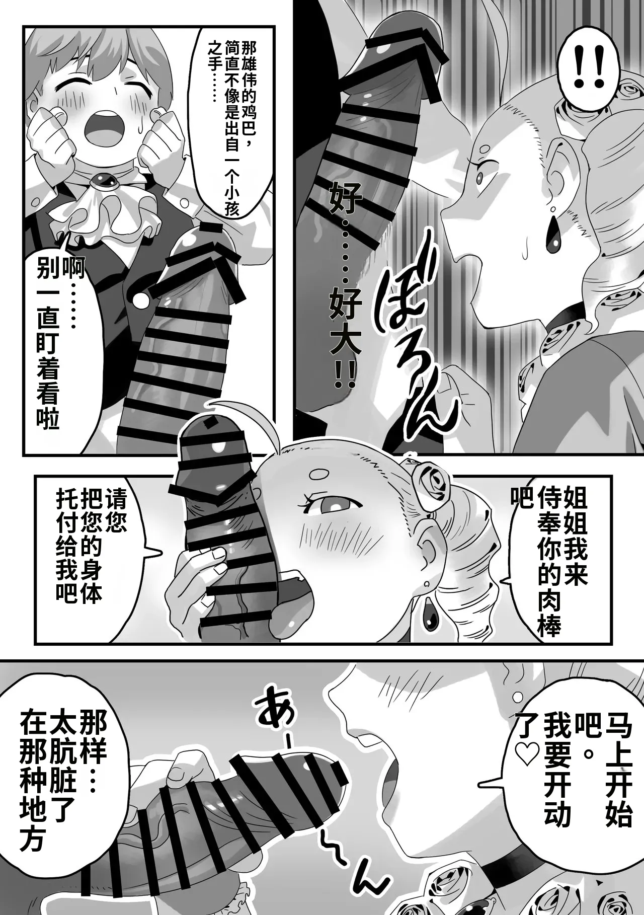 Harenchi Kifujin no Tadareta Seiseikatsu page 9 full