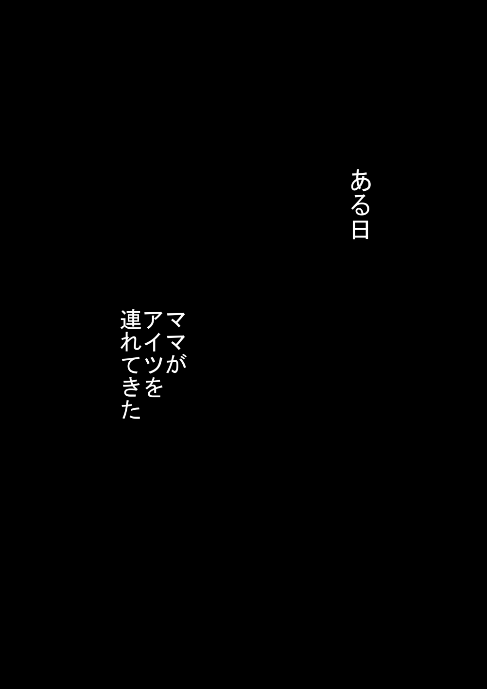 Tonde Hi ni Hairu 3 page 2 full