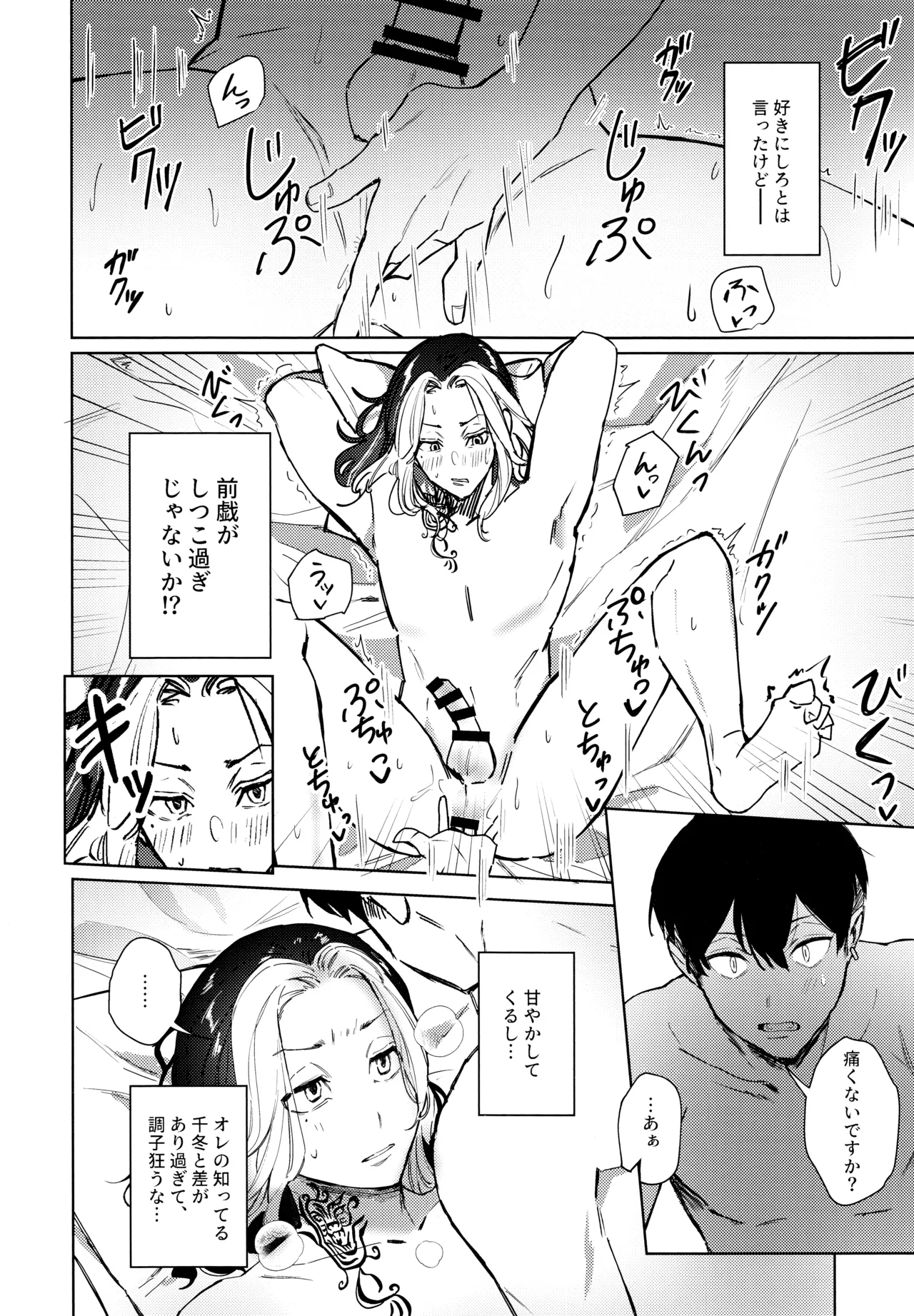 xxxx sureba de rareru heyadakedo nazeka aite ga jikū chigaidatta kudan page 7 full